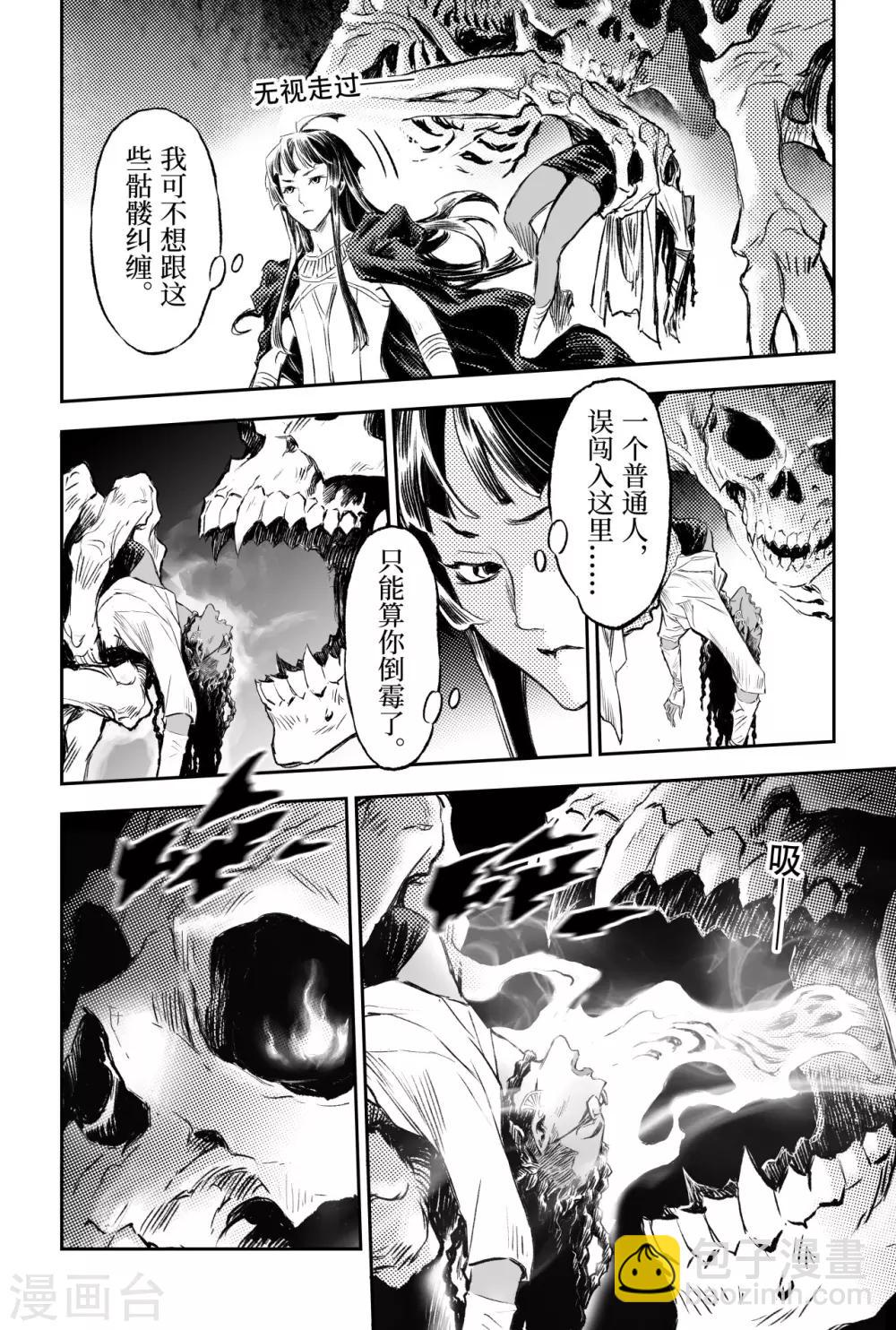 第86话 亡者之路-第93话