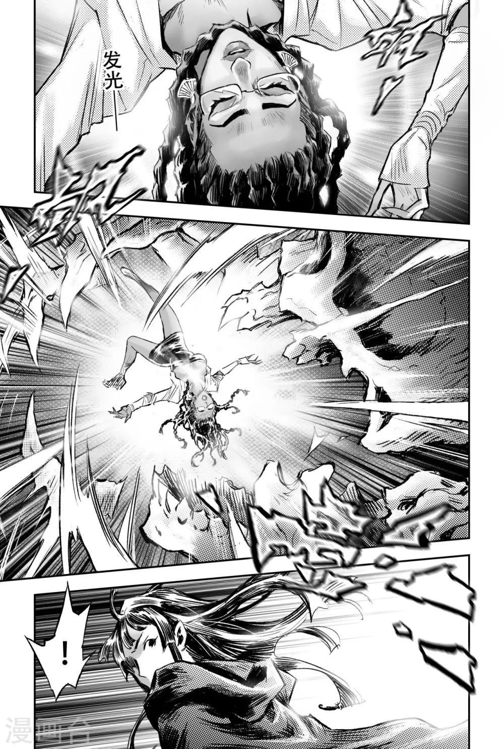 第86话 亡者之路-第93话