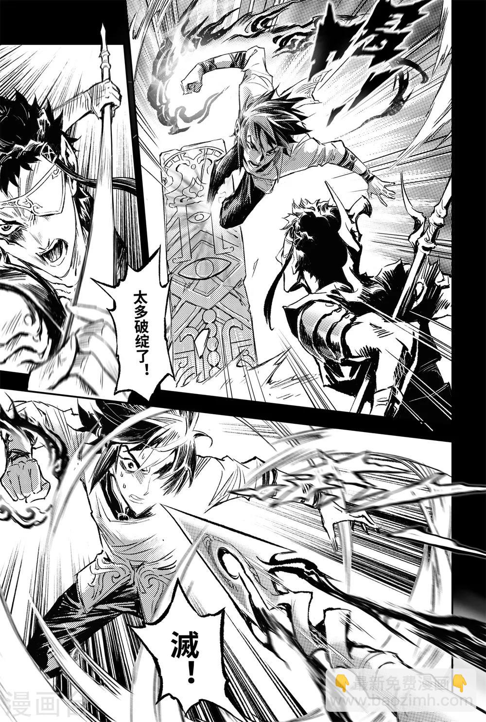 第87话 意梦七株-第95话