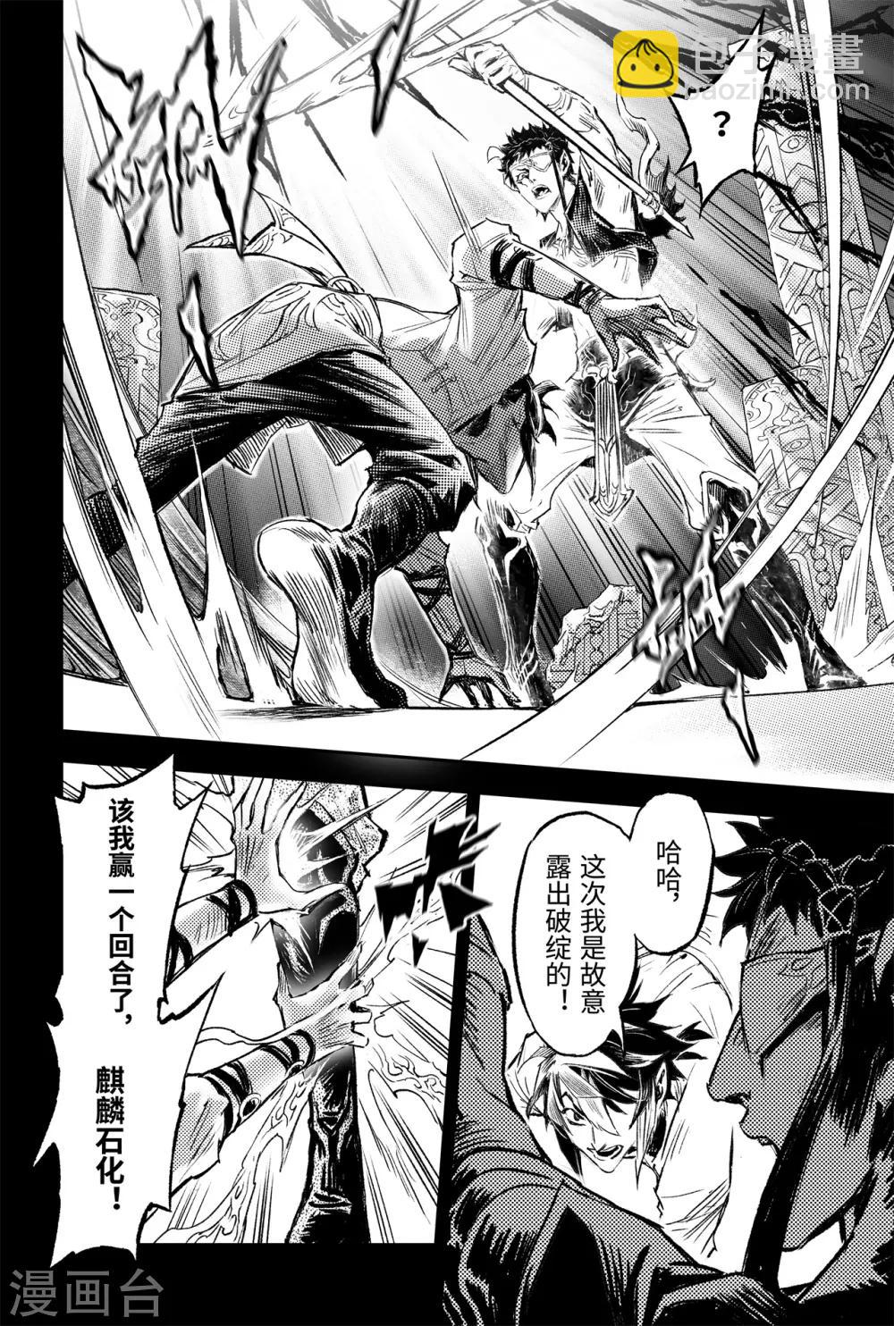 第87话 意梦七株-第95话