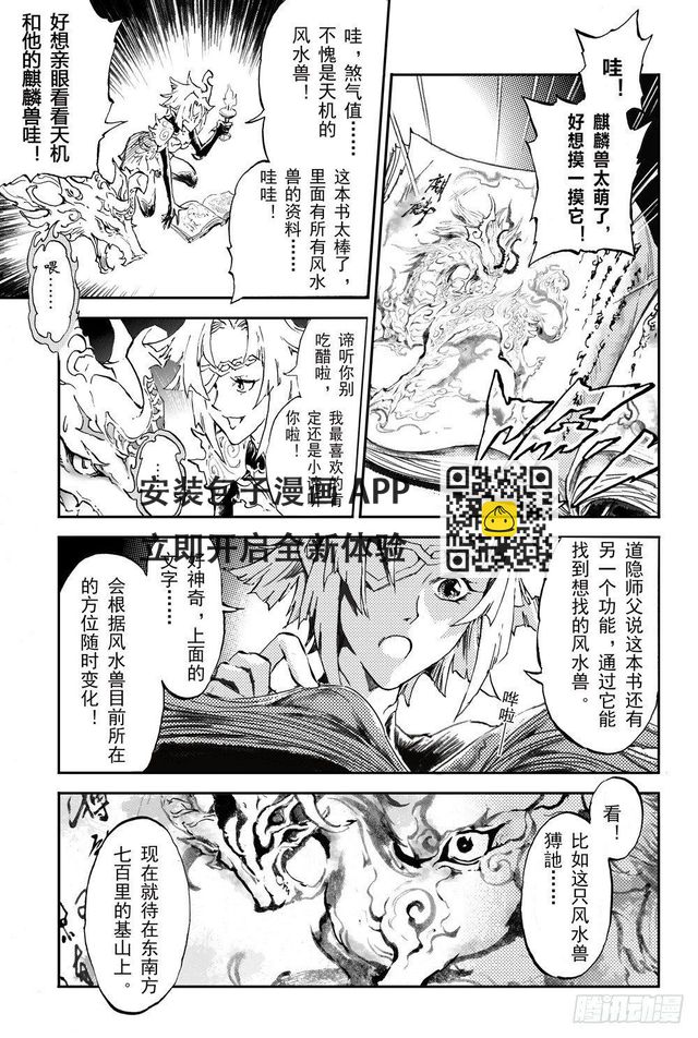 1.夜潜经阁上-第1话