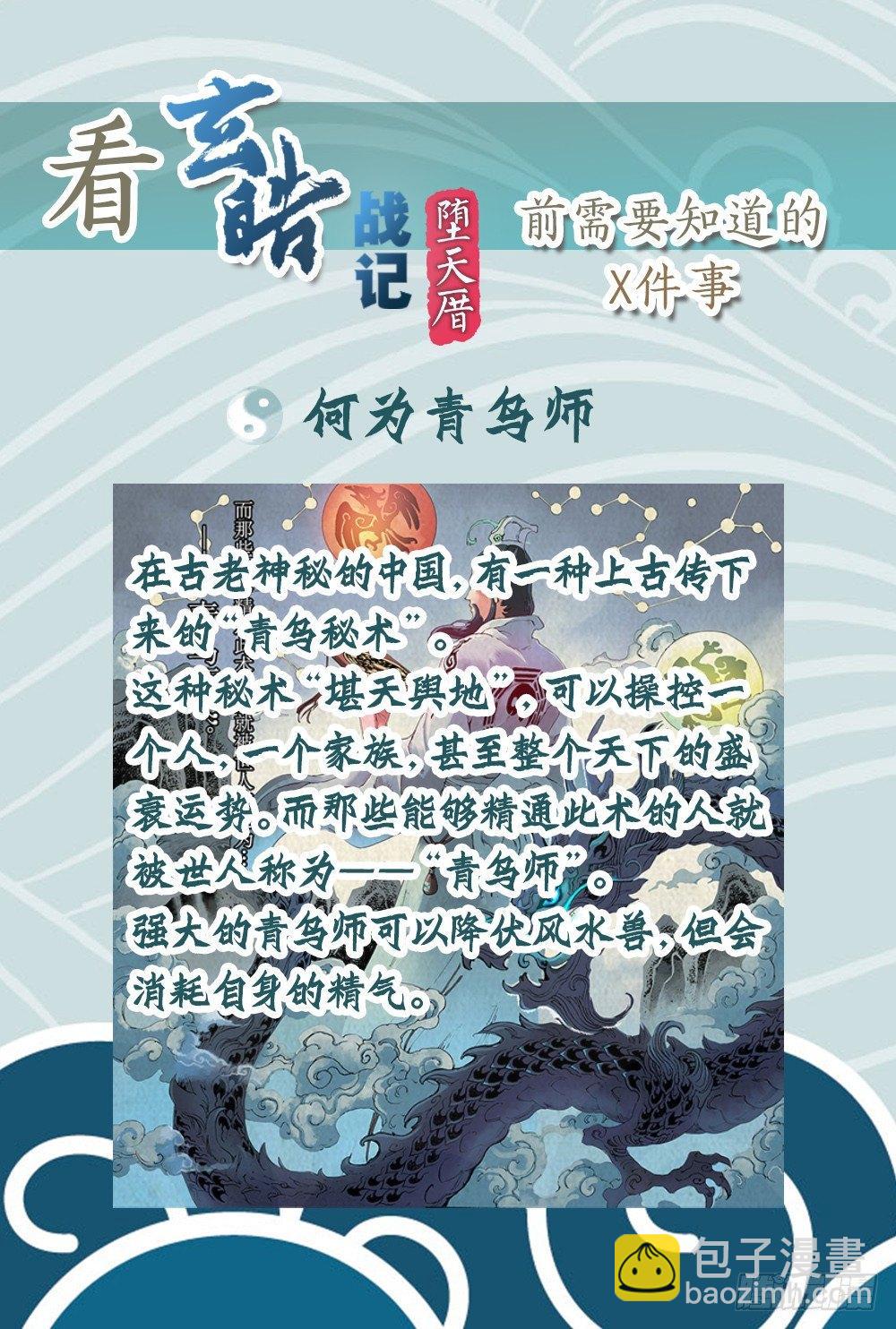 1.夜潜经阁上-第1话