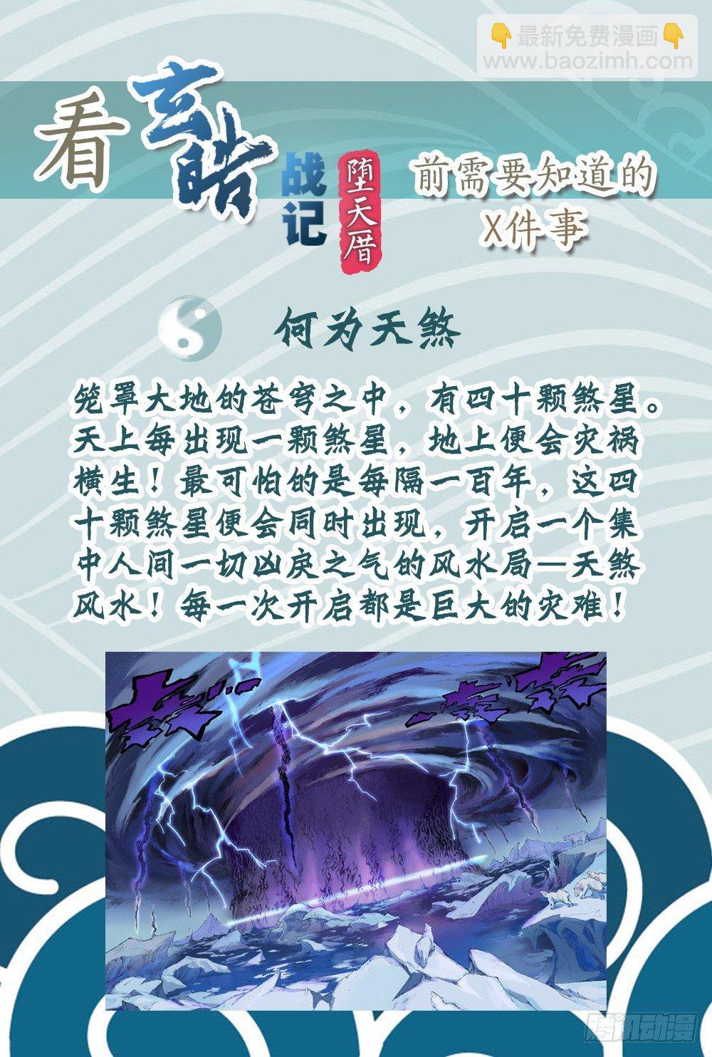 1.夜潜经阁上-第1话