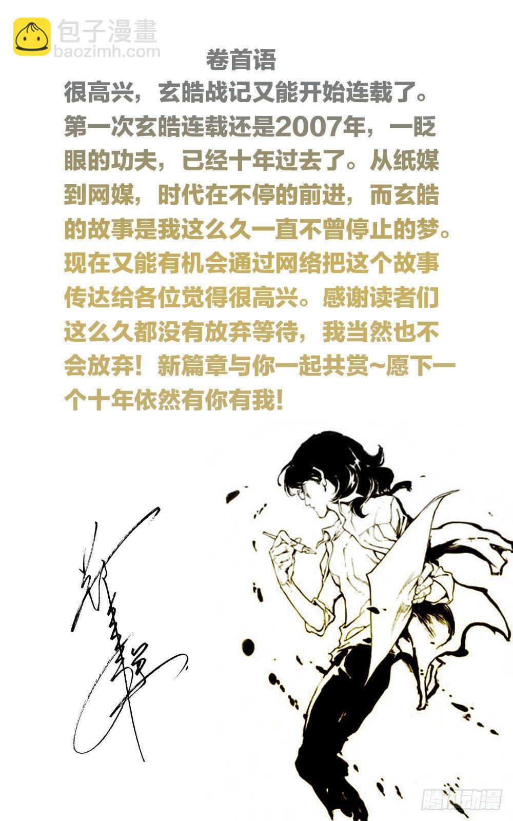 1.夜潜经阁上-第1话