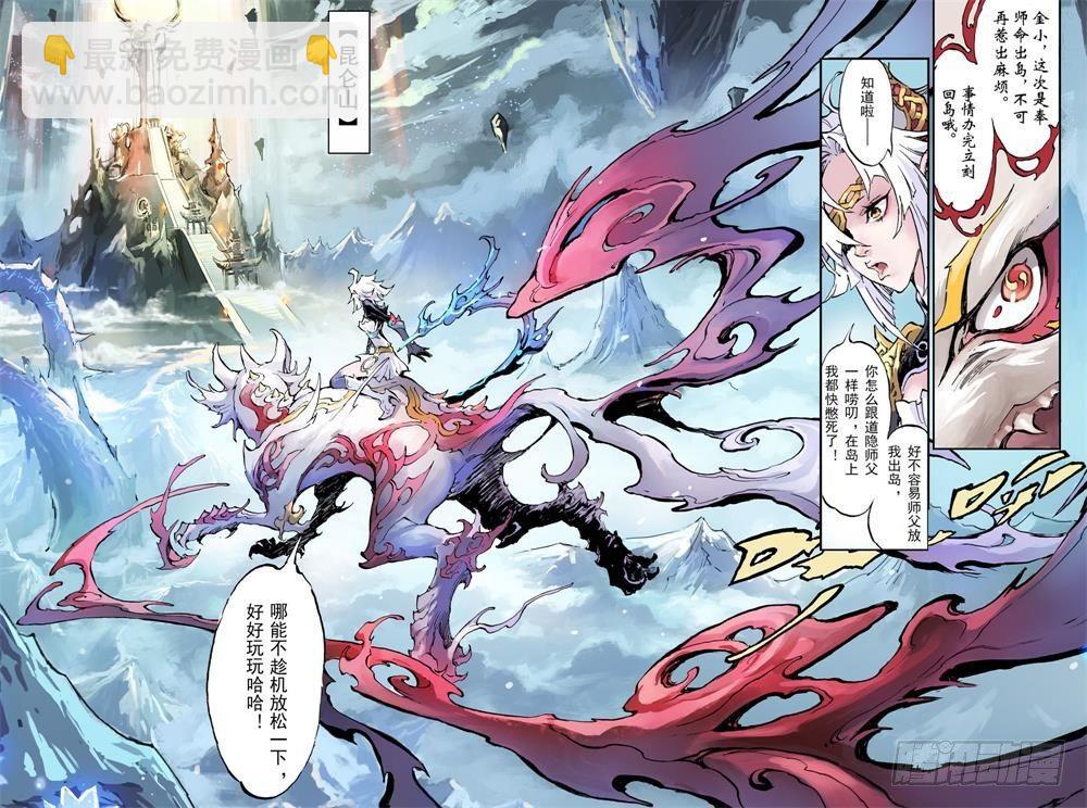 1.夜潜经阁上-第1话