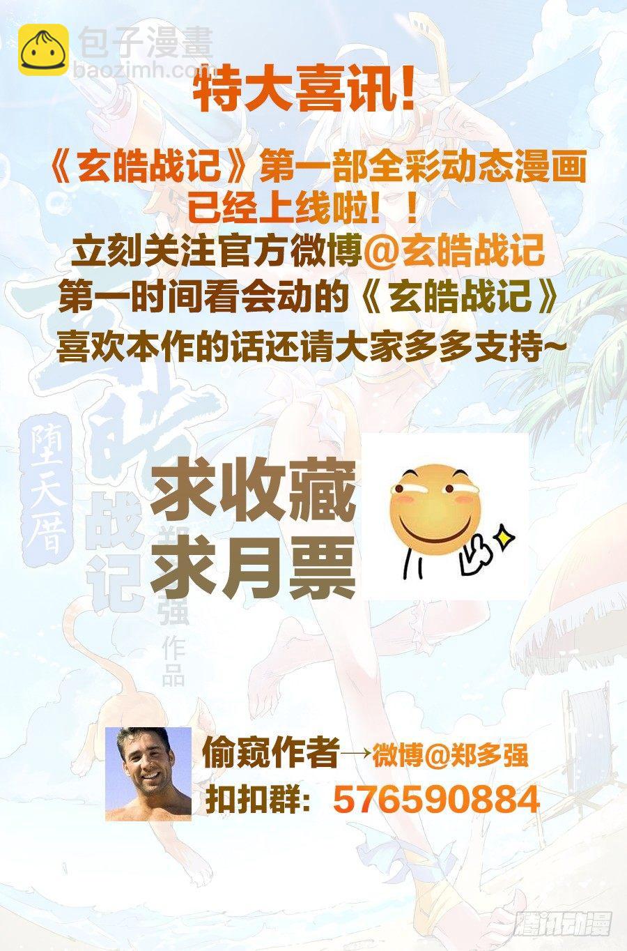 11.师父的遗言-第11话