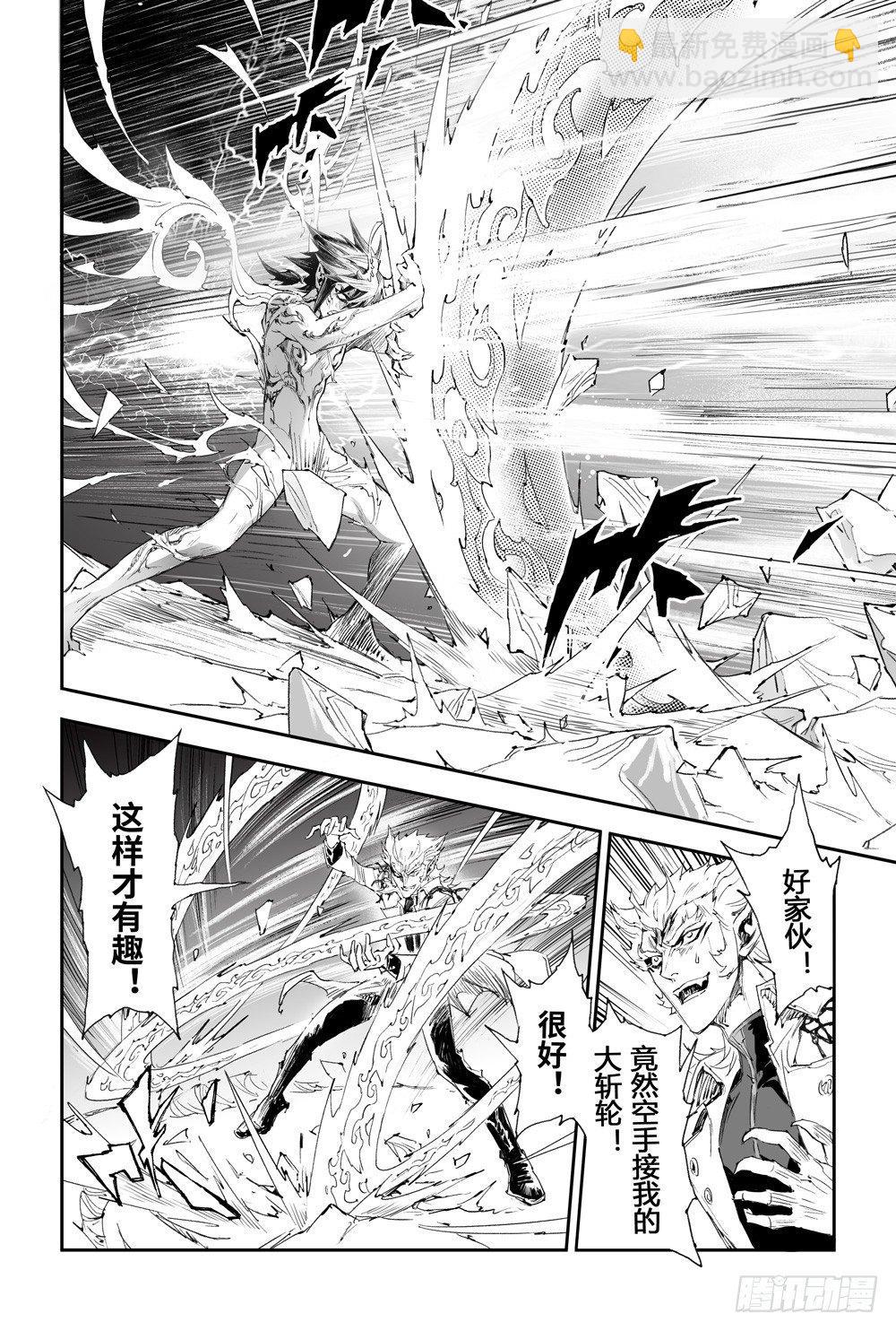 11.师父的遗言-第11话