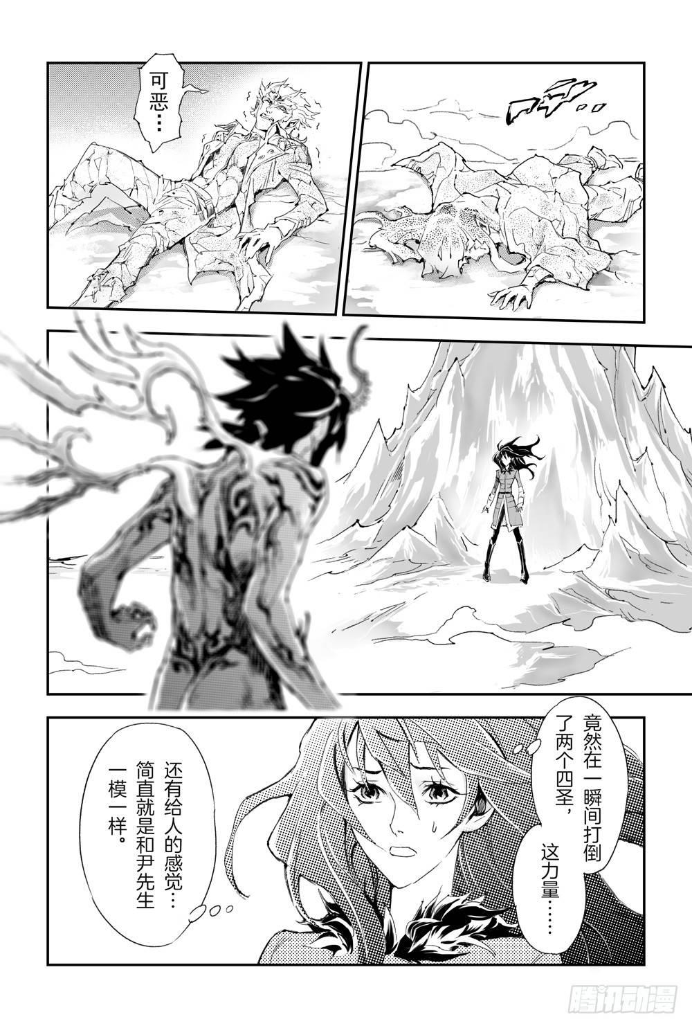 11.师父的遗言-第11话