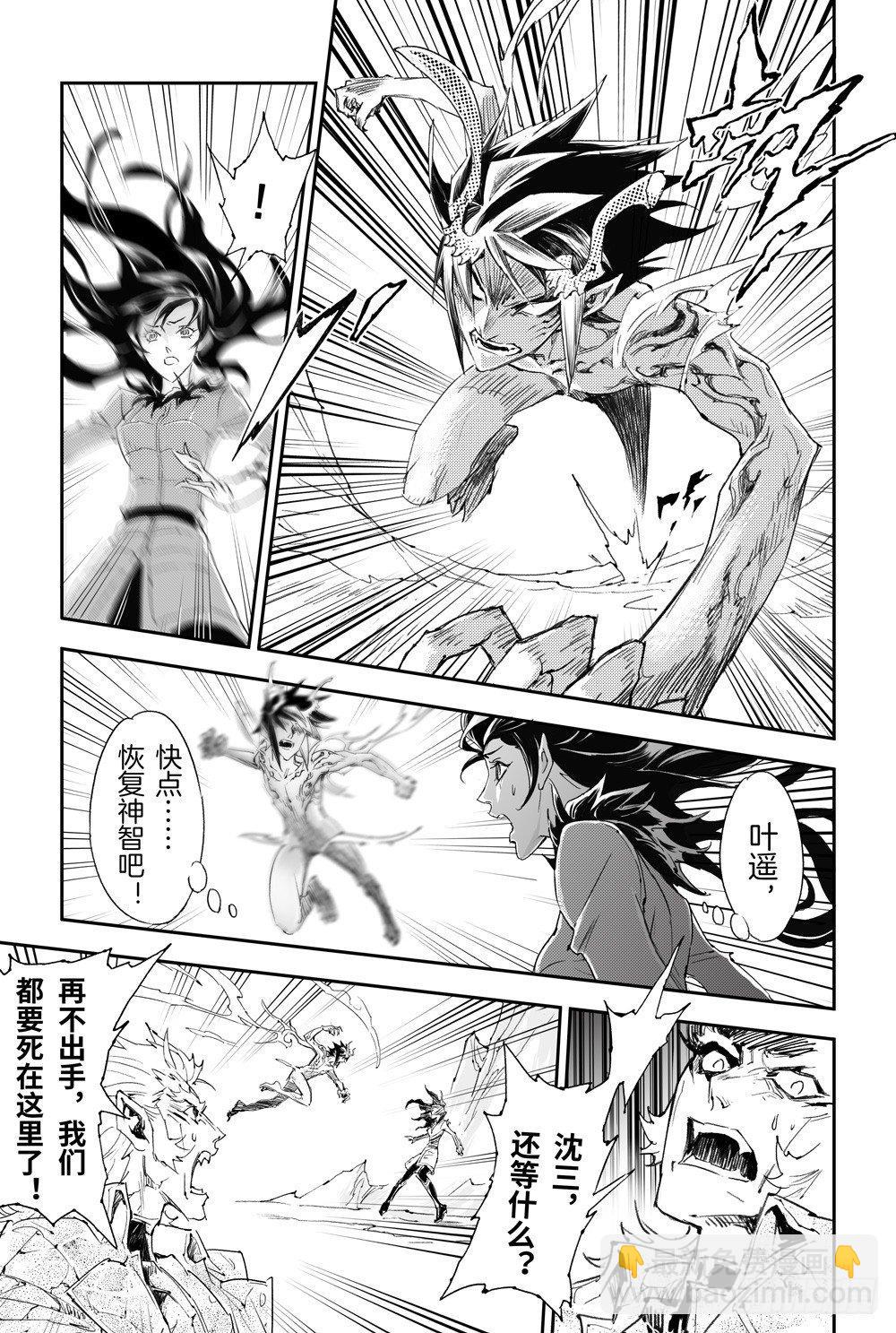 11.师父的遗言-第11话