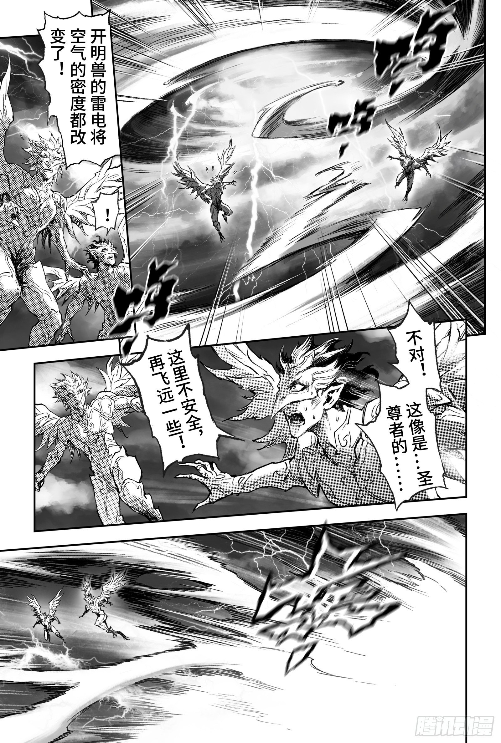 92.日曜的苦心-上-第101话