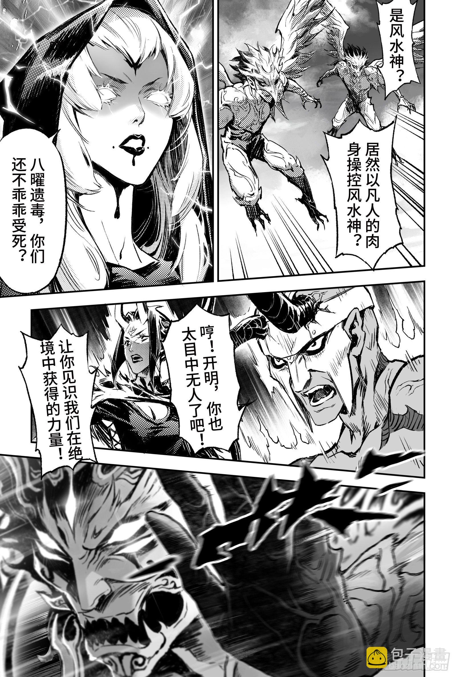 92.日曜的苦心-上-第101话