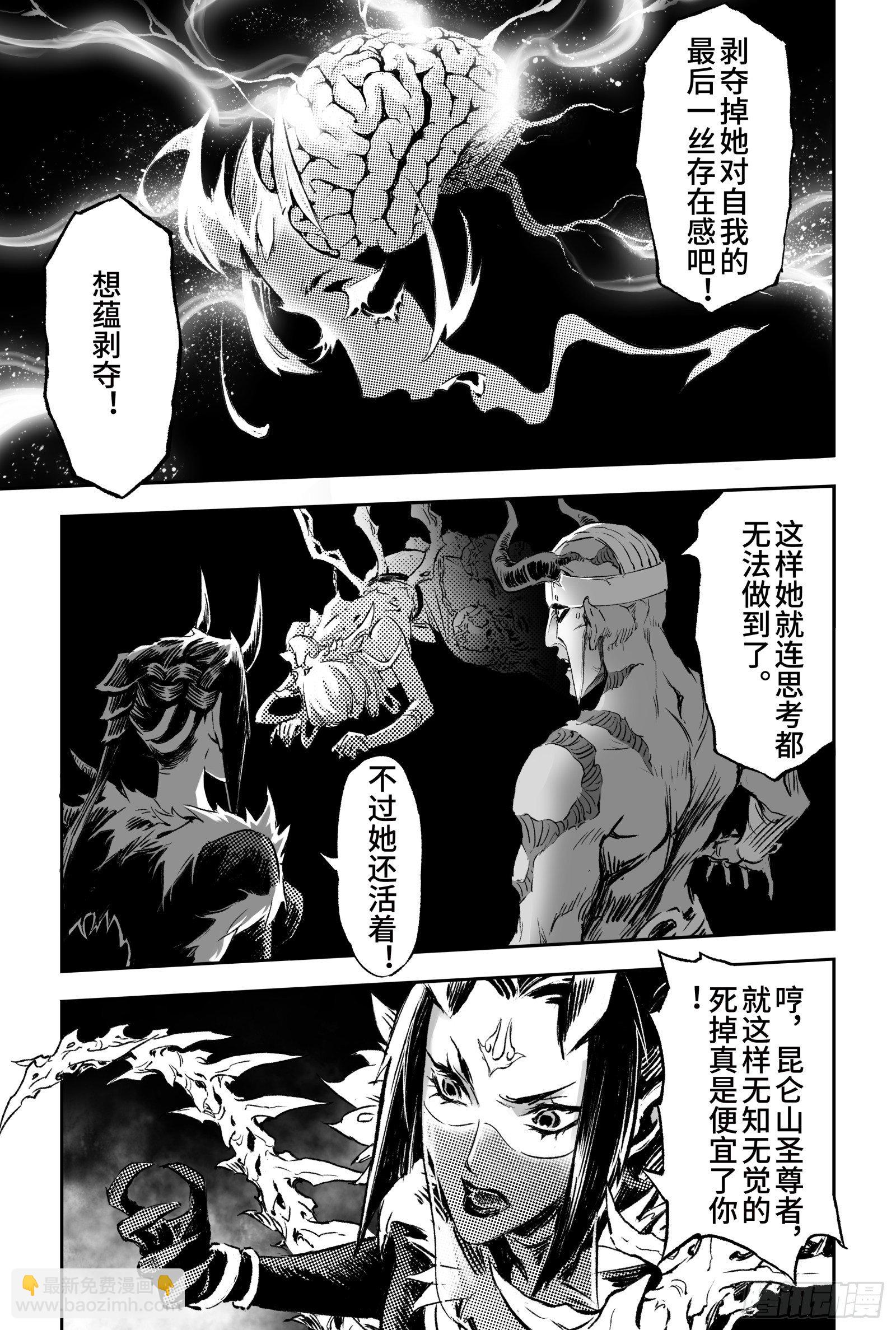 93.神蕴-上-第103话