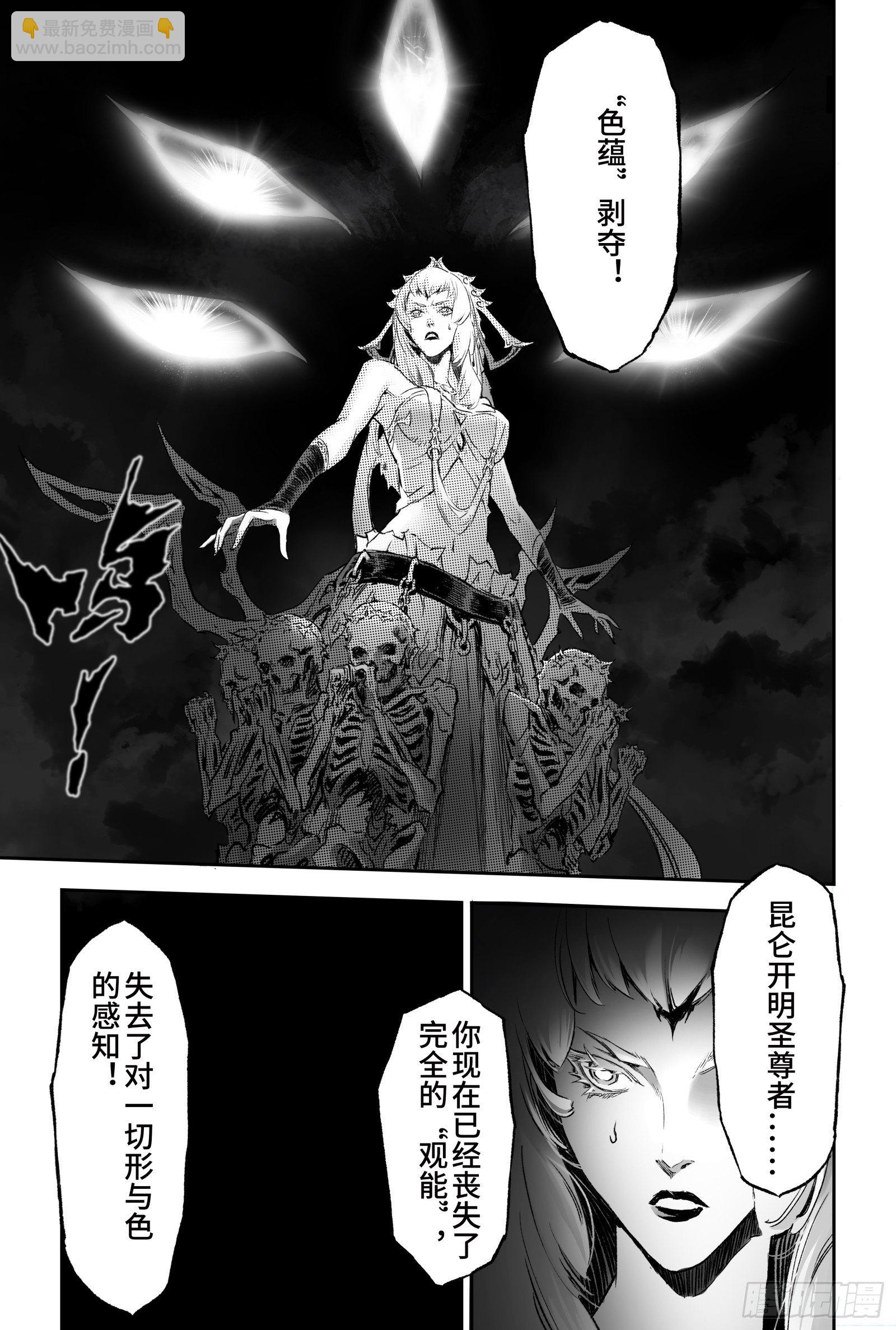 93.神蕴-上-第103话