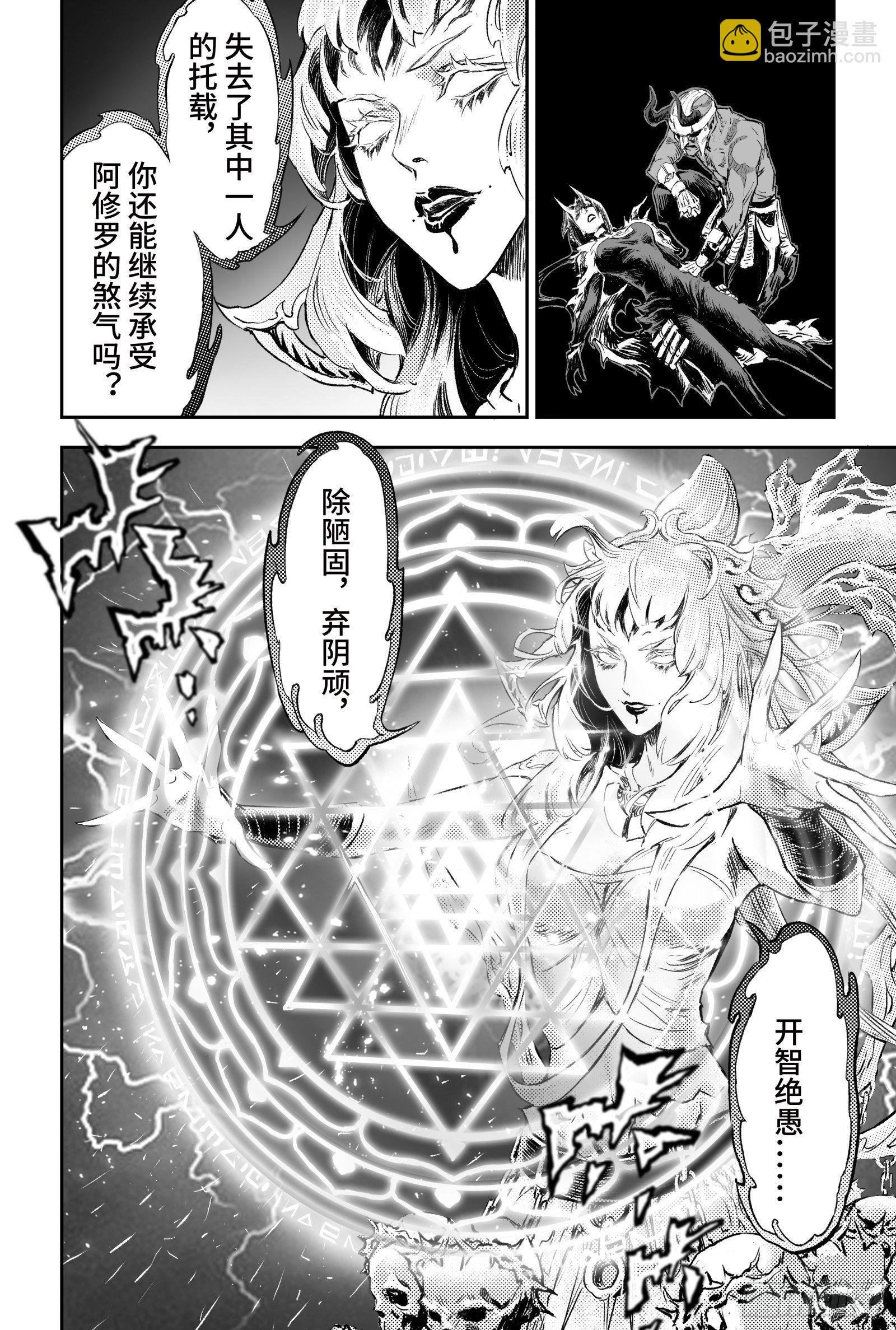 94.明圣尊者的领域-上-第105话