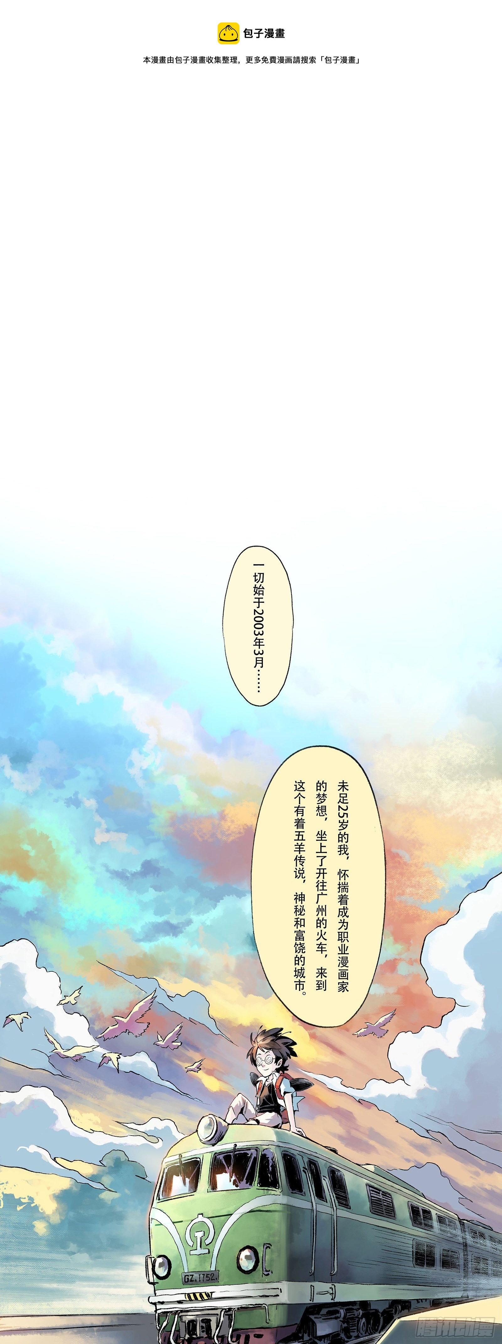 一本单行本的艰难诞生-第109话