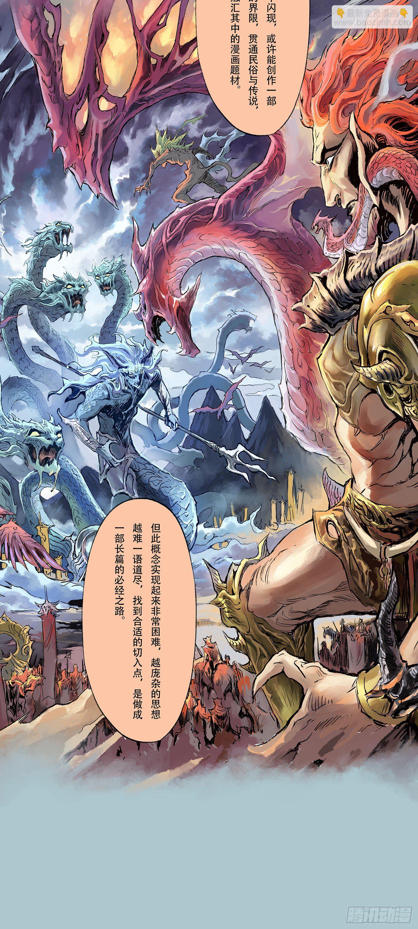 一本单行本的艰难诞生-第109话