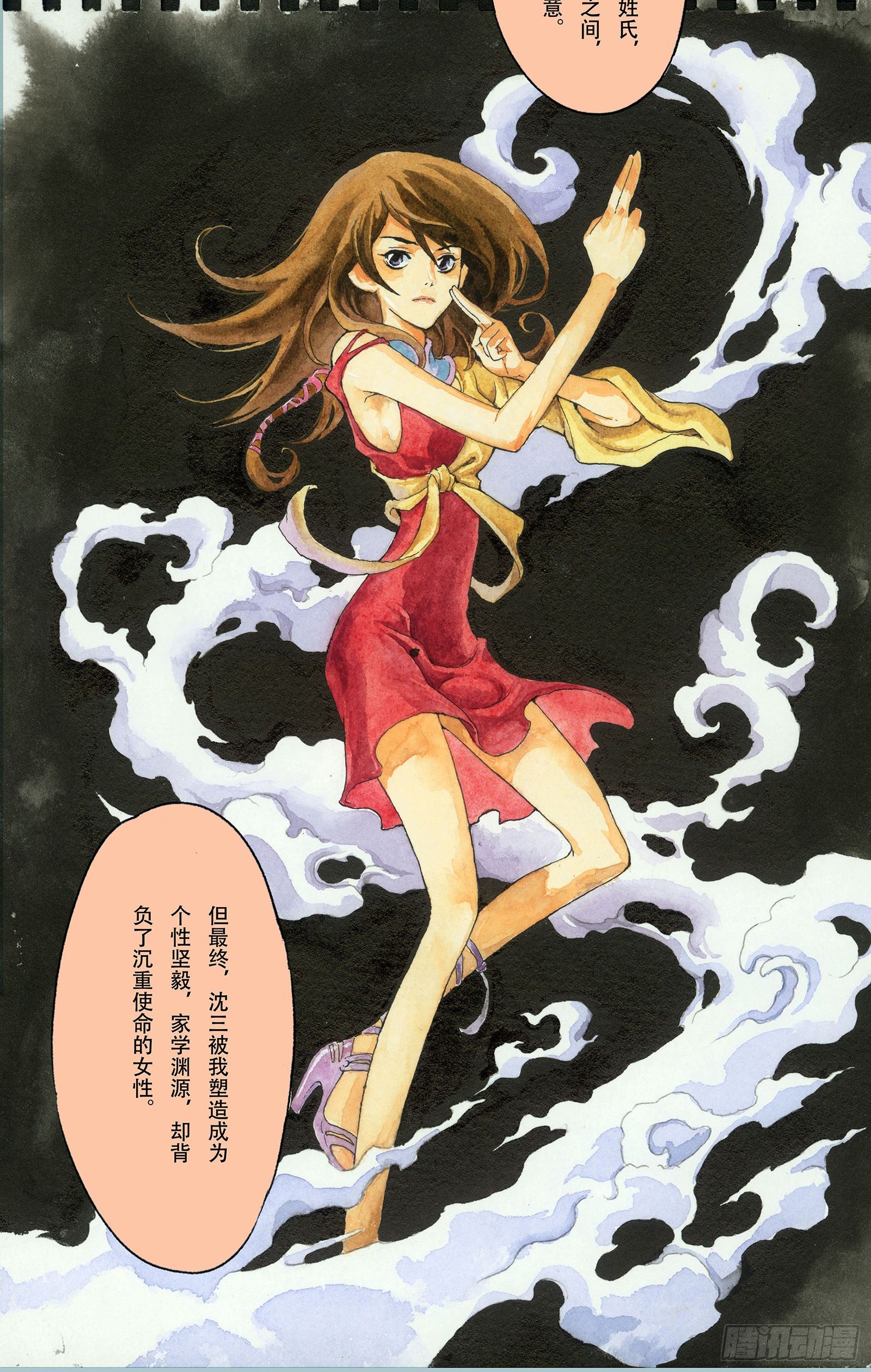 一本单行本的艰难诞生-第109话