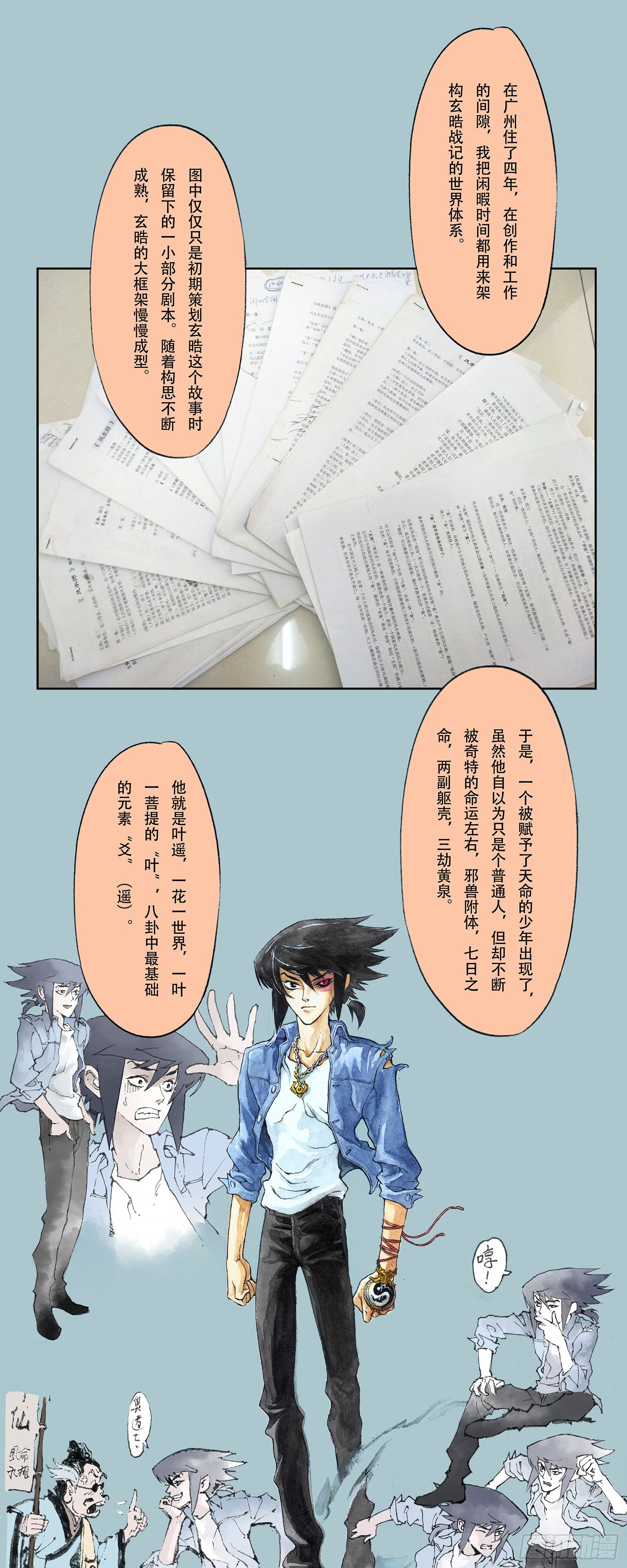 一本单行本的艰难诞生-第109话