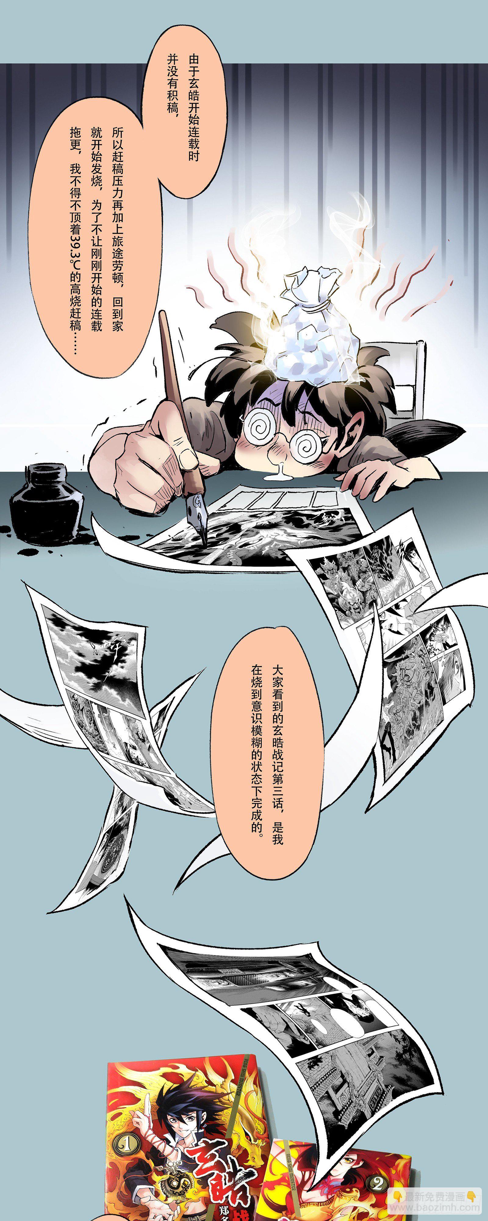 一本单行本的艰难诞生-第109话