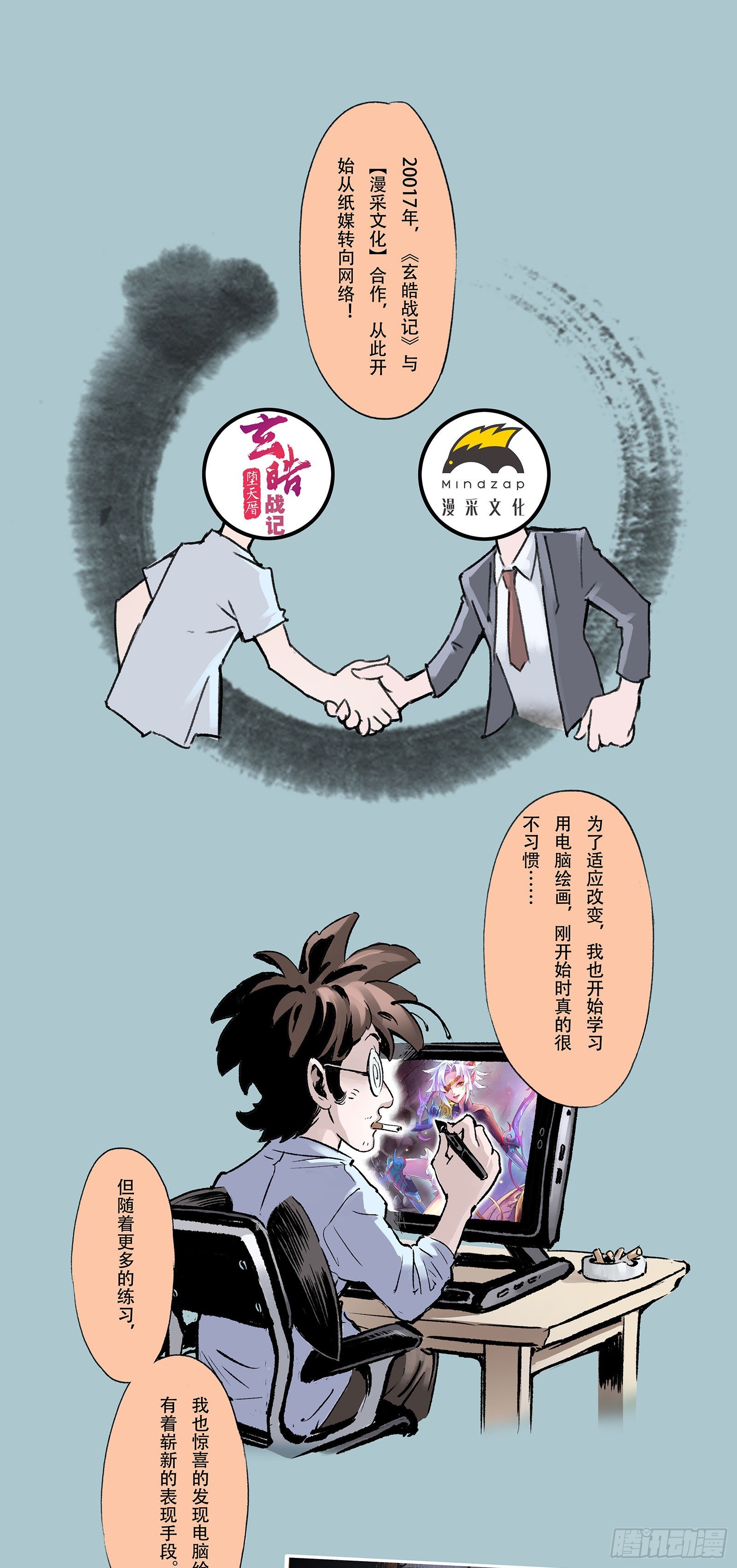 一本单行本的艰难诞生-第109话