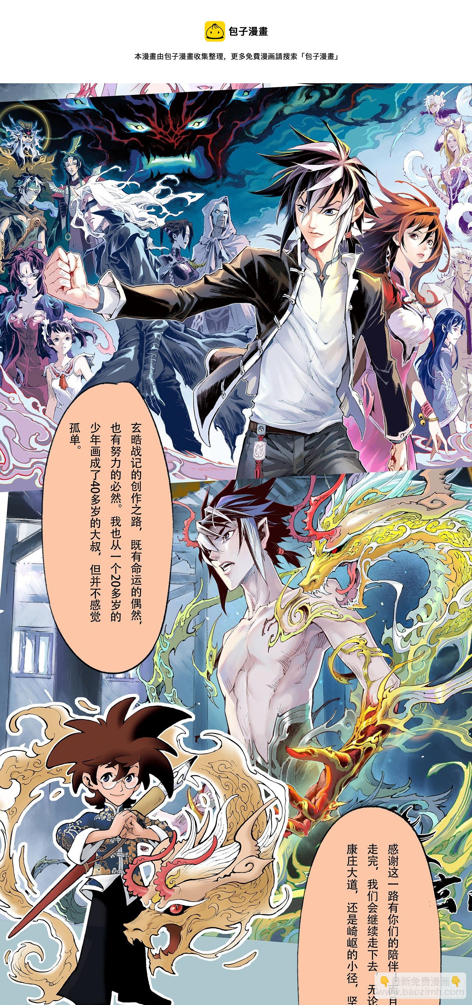 一本单行本的艰难诞生-第109话