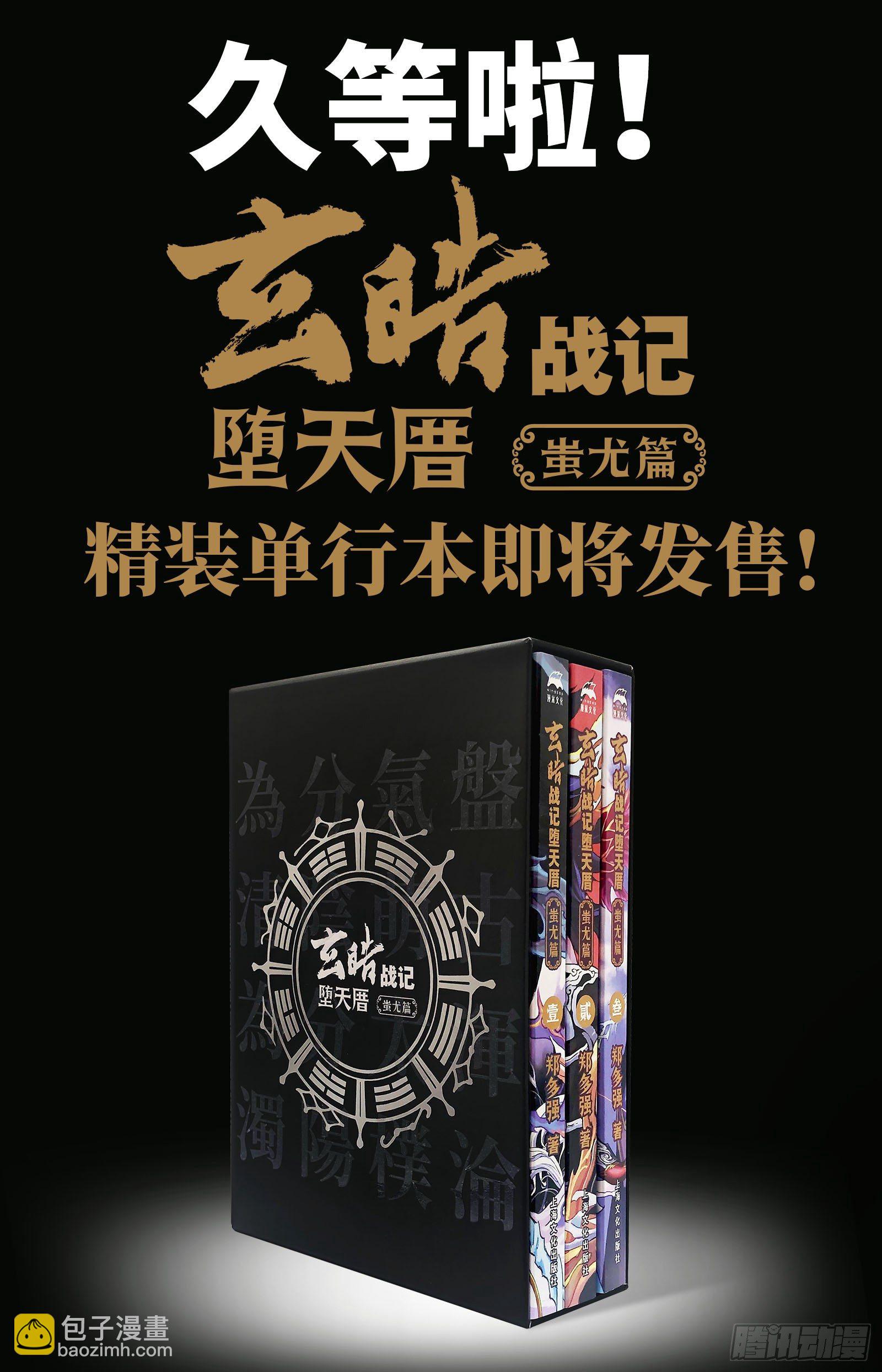 一本单行本的艰难诞生-第109话