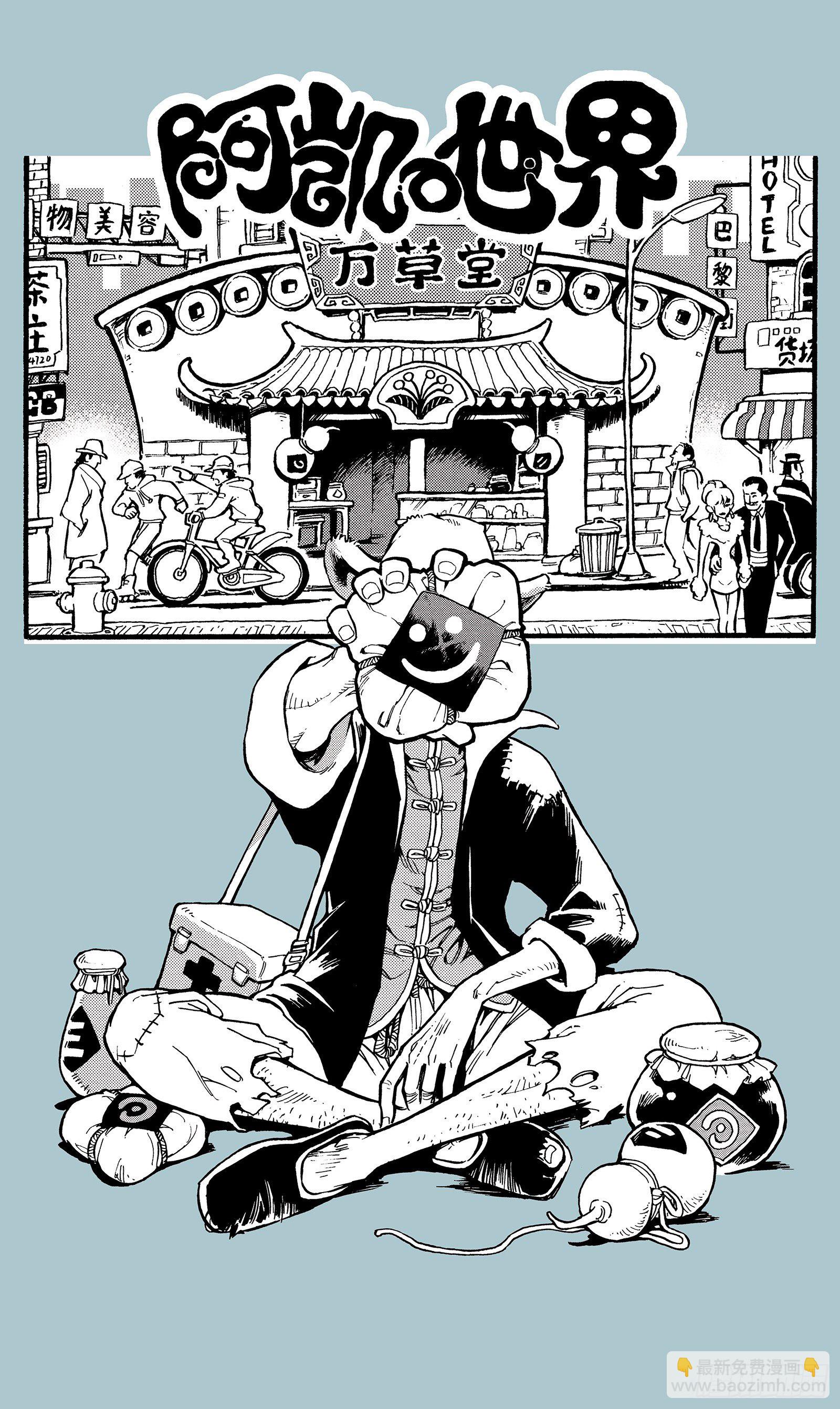 一本单行本的艰难诞生-第109话