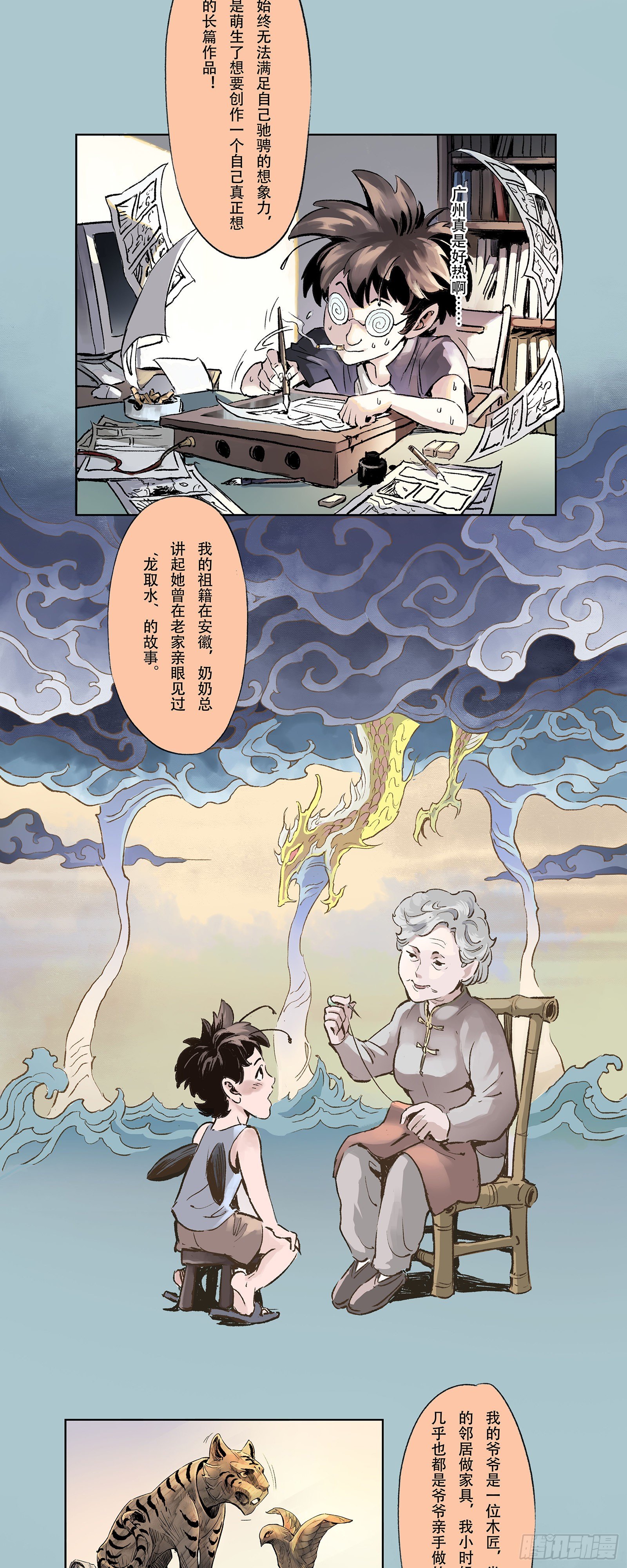 一本单行本的艰难诞生-第109话