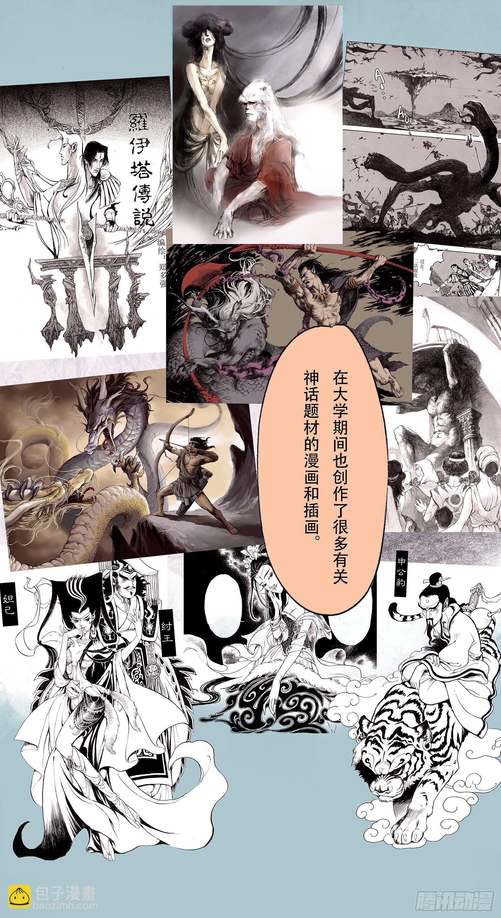 一本单行本的艰难诞生-第109话