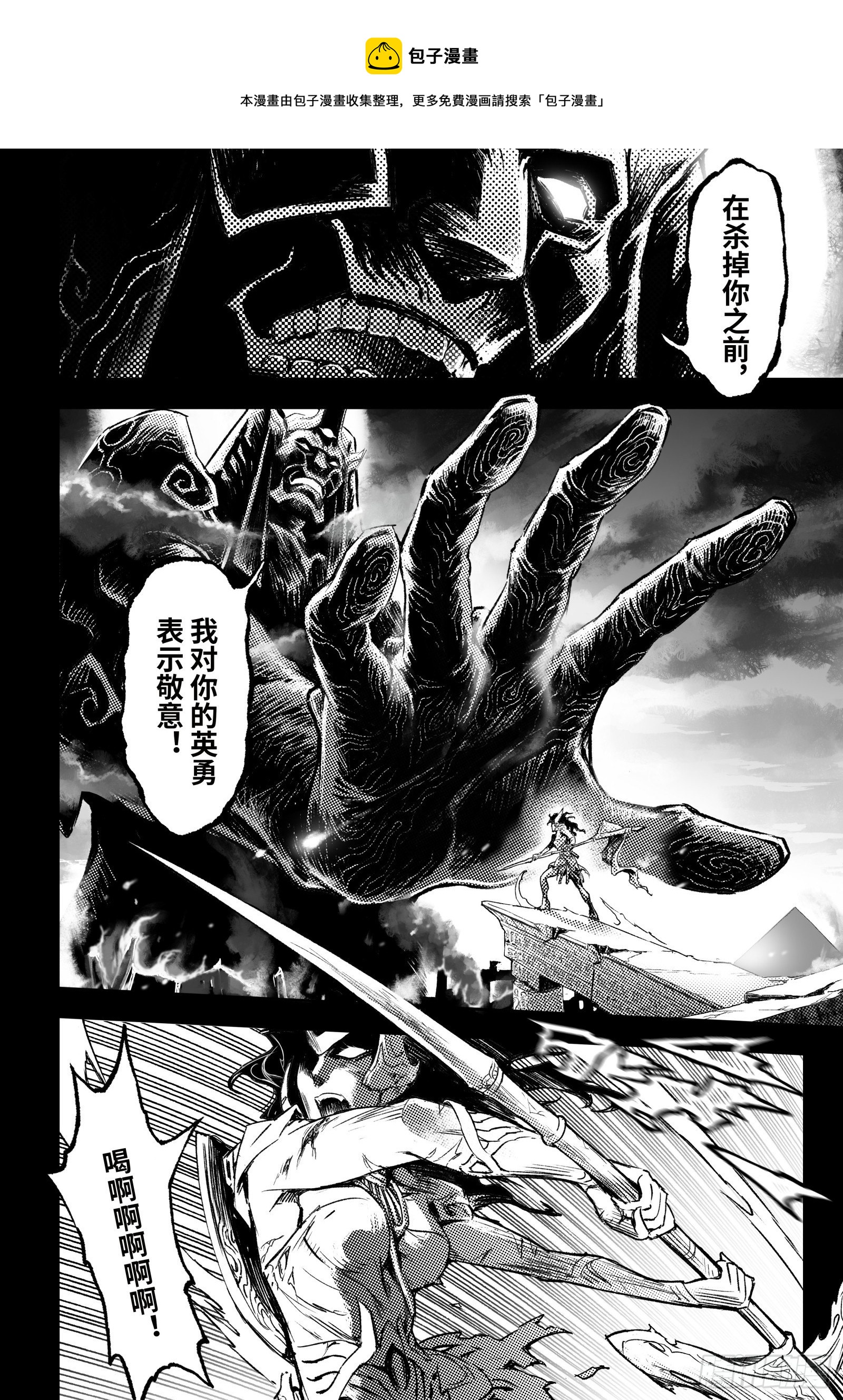 97.狭路相逢-下-第113话