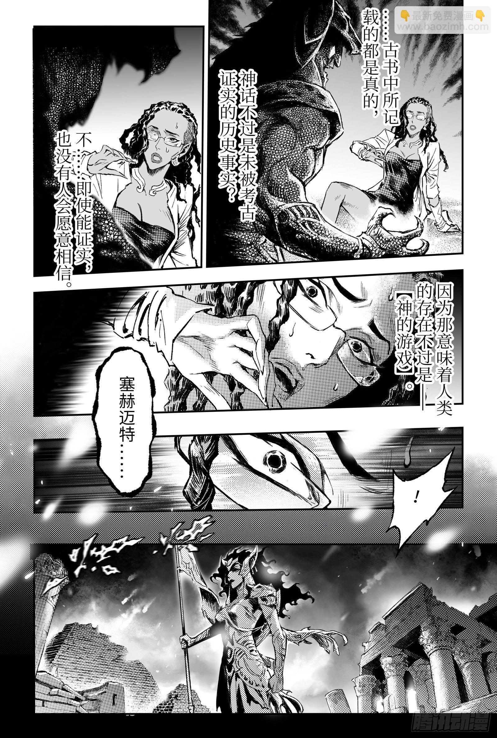 97.狭路相逢-下-第113话