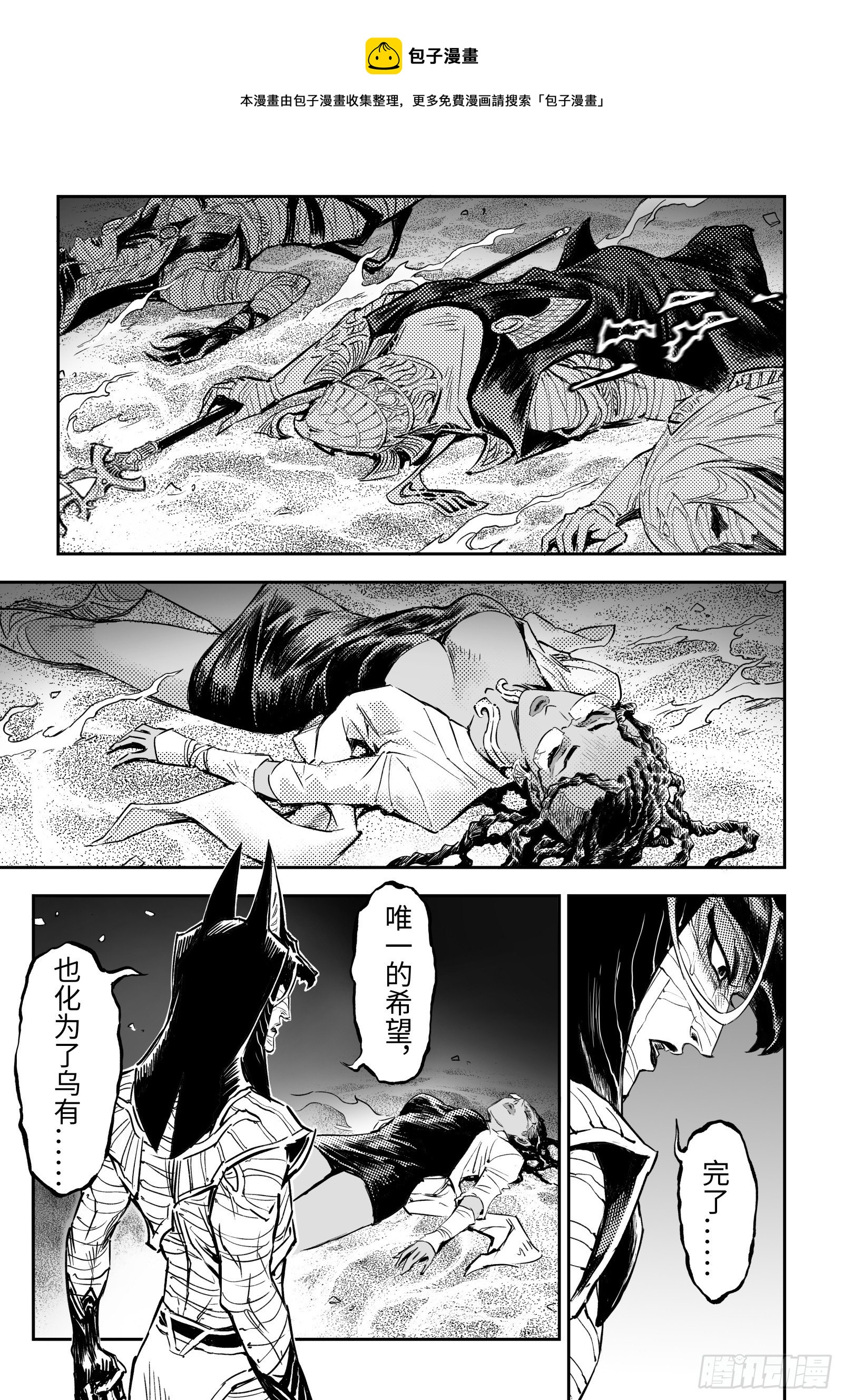 98.不该给予的希望-下-第115话