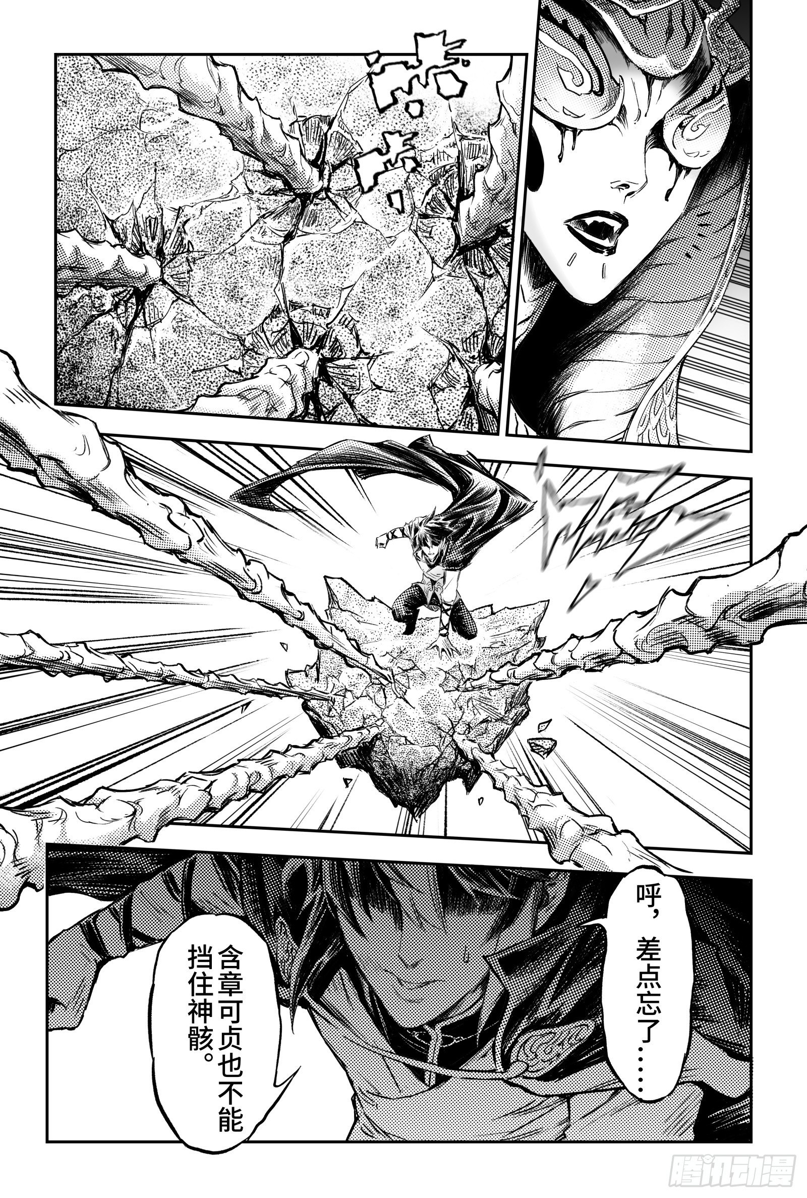 99.不受死亡操控的灵魂-下-第117话