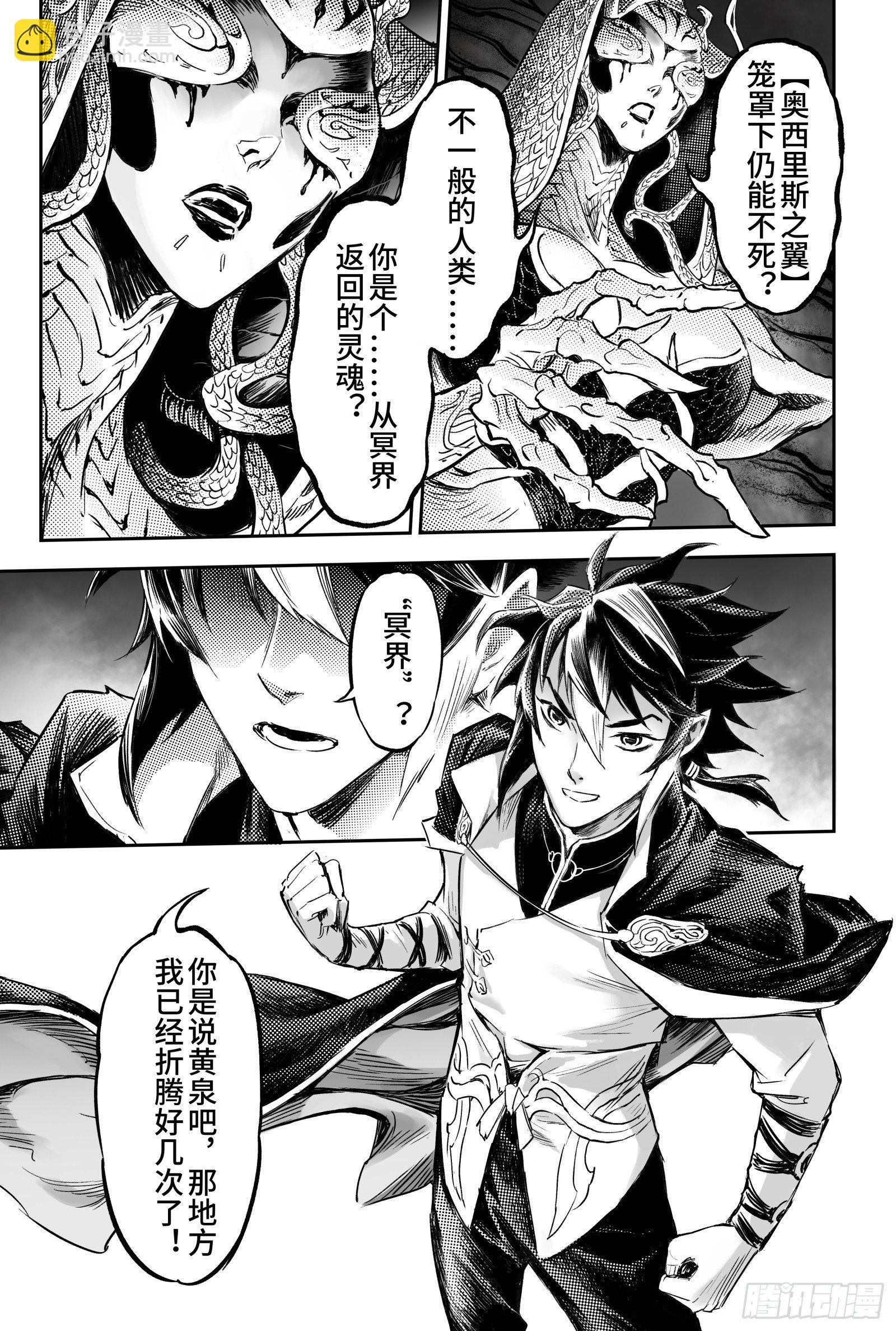 99.不受死亡操控的灵魂-下-第117话