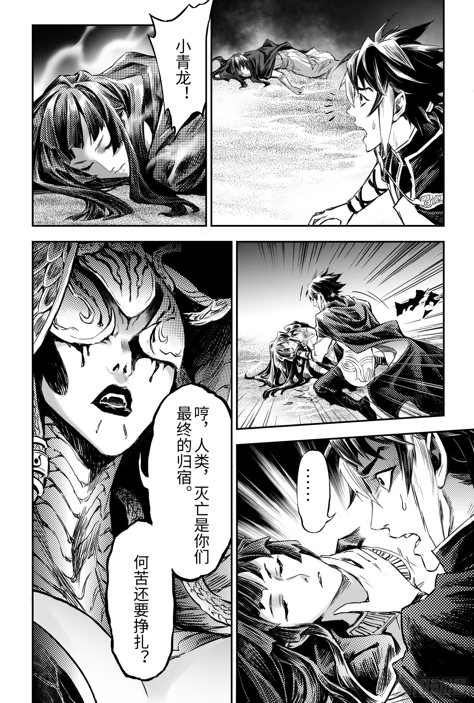 99.不受死亡操控的灵魂-下-第117话