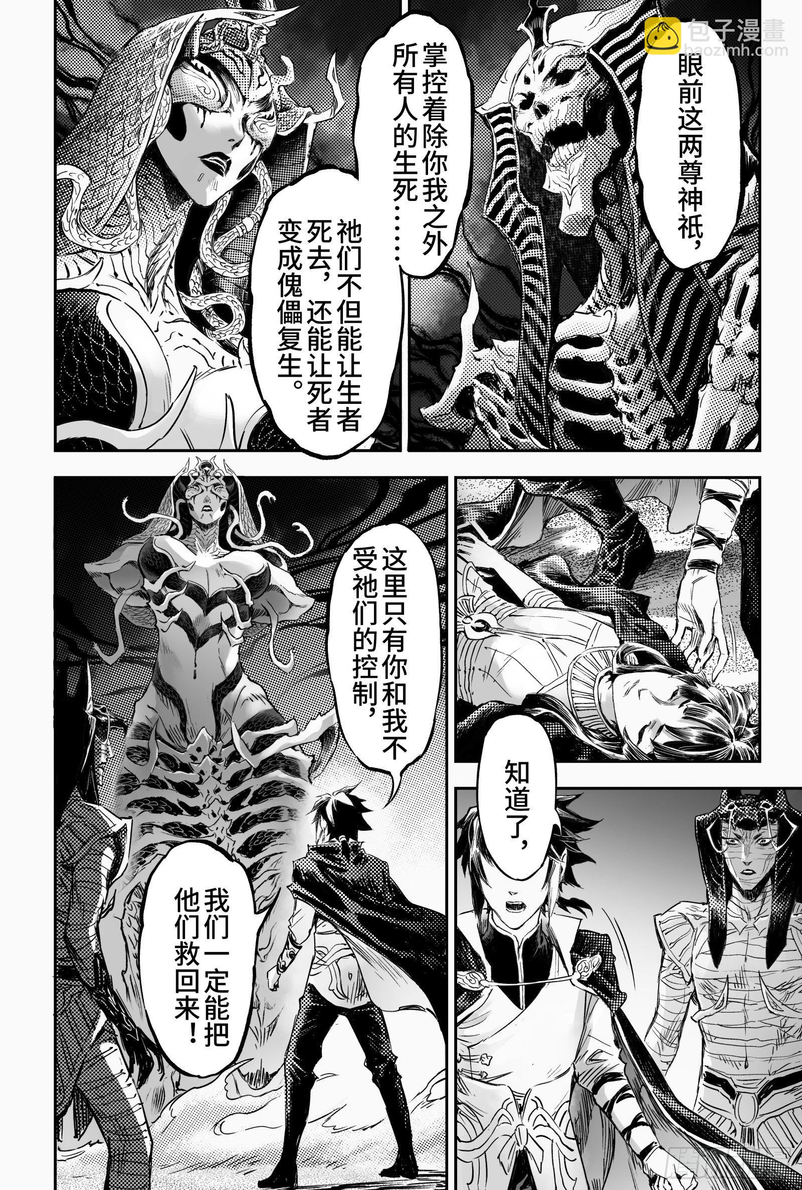 99.不受死亡操控的灵魂-下-第117话