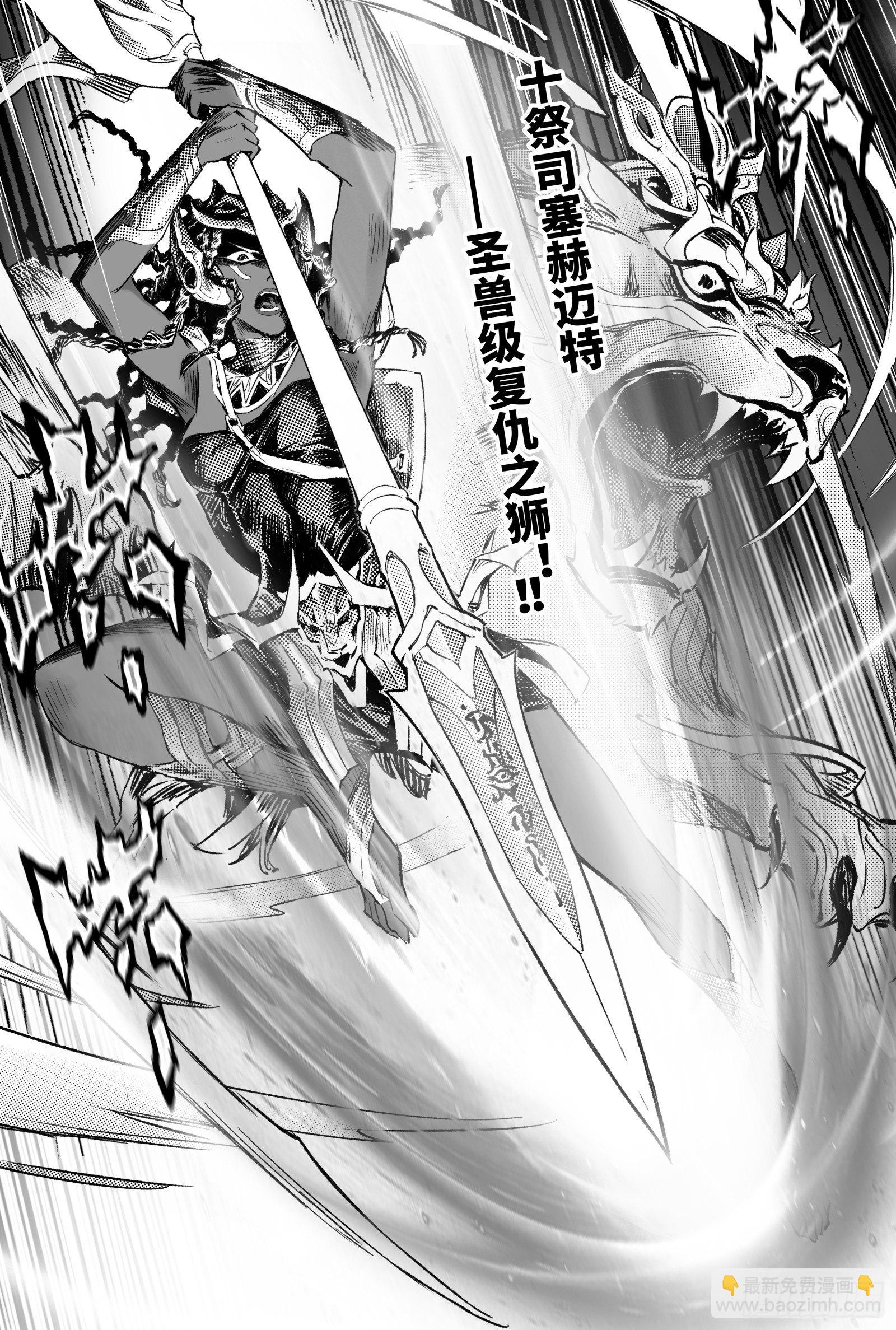 100.向神挥拳的小虫-下-第119话