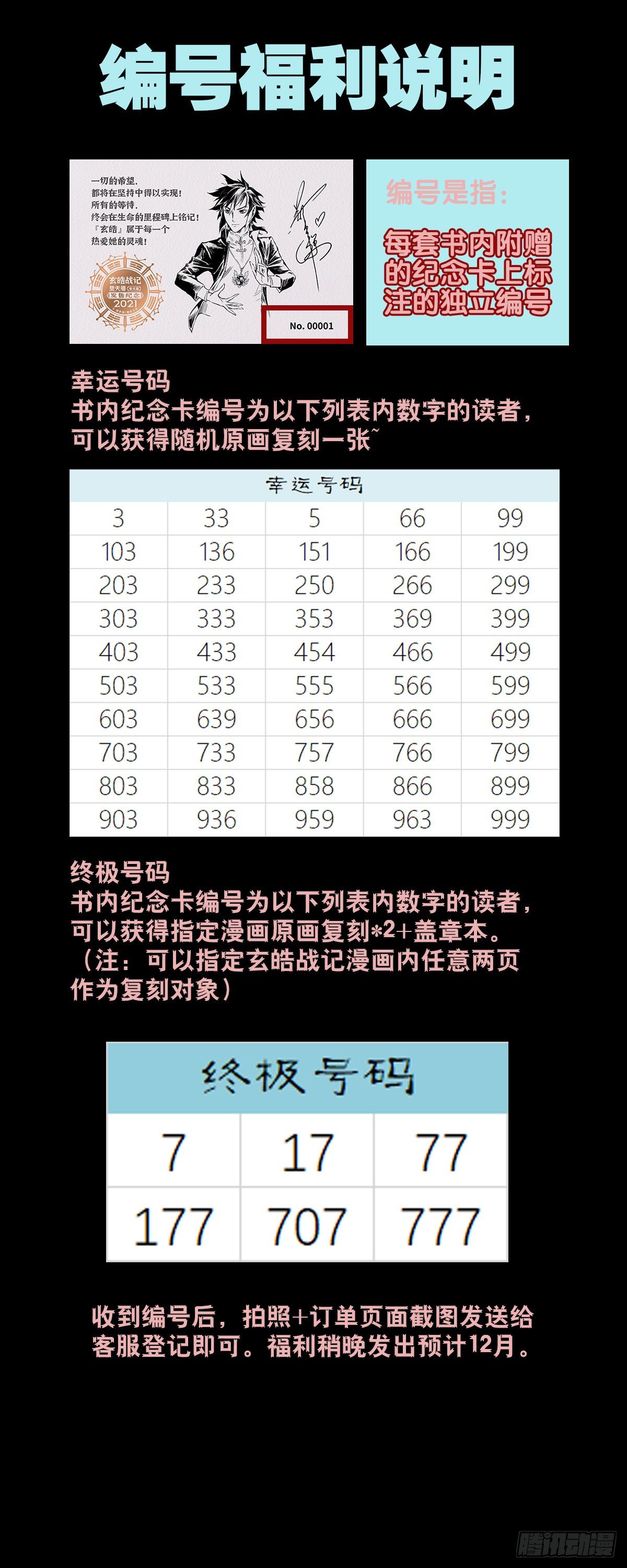 100.向神挥拳的小虫-下-第119话