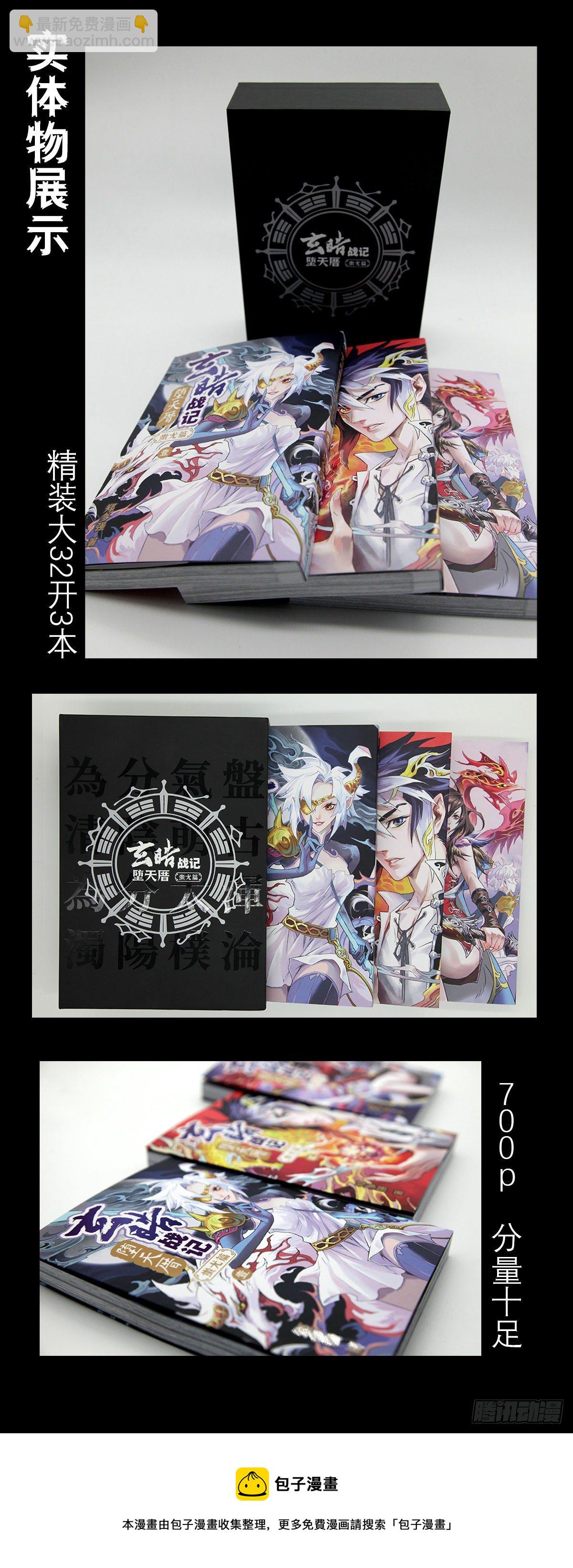 100.向神挥拳的小虫-下-第119话