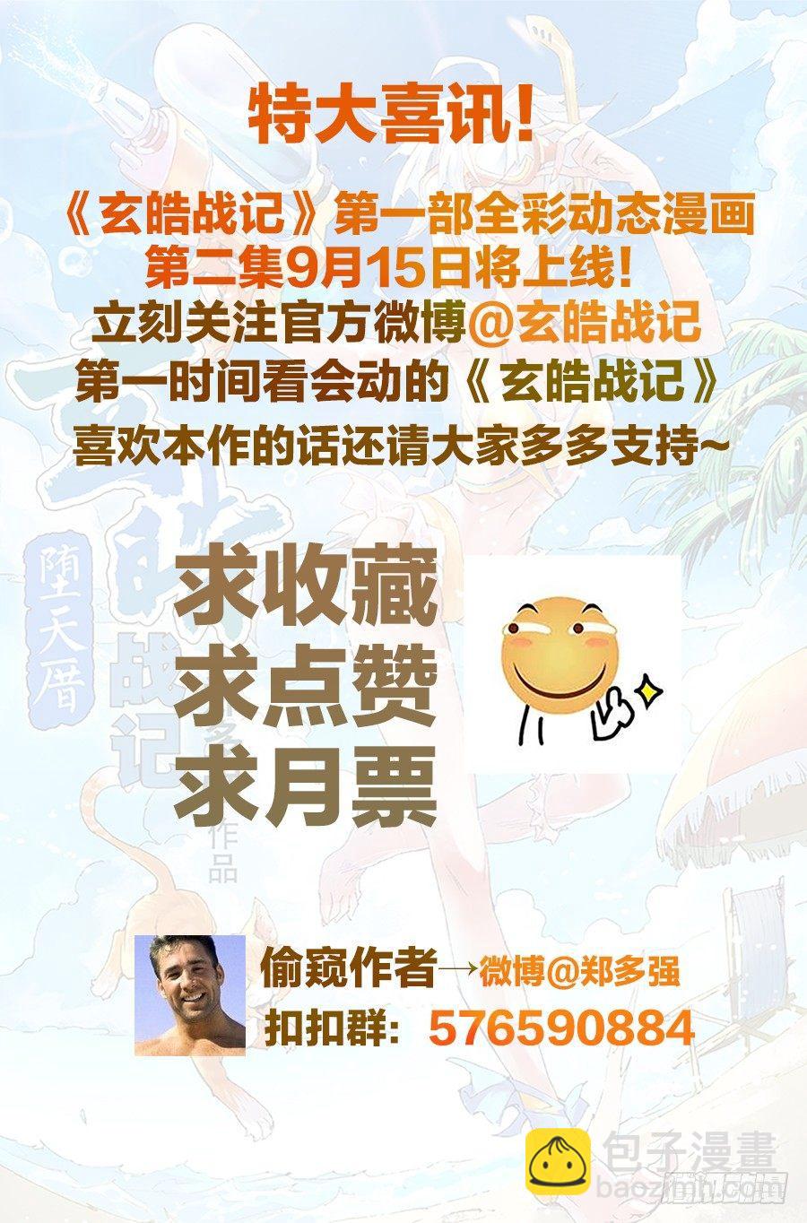 13.遭遇&ldquo;六害&rdquo;-第13话