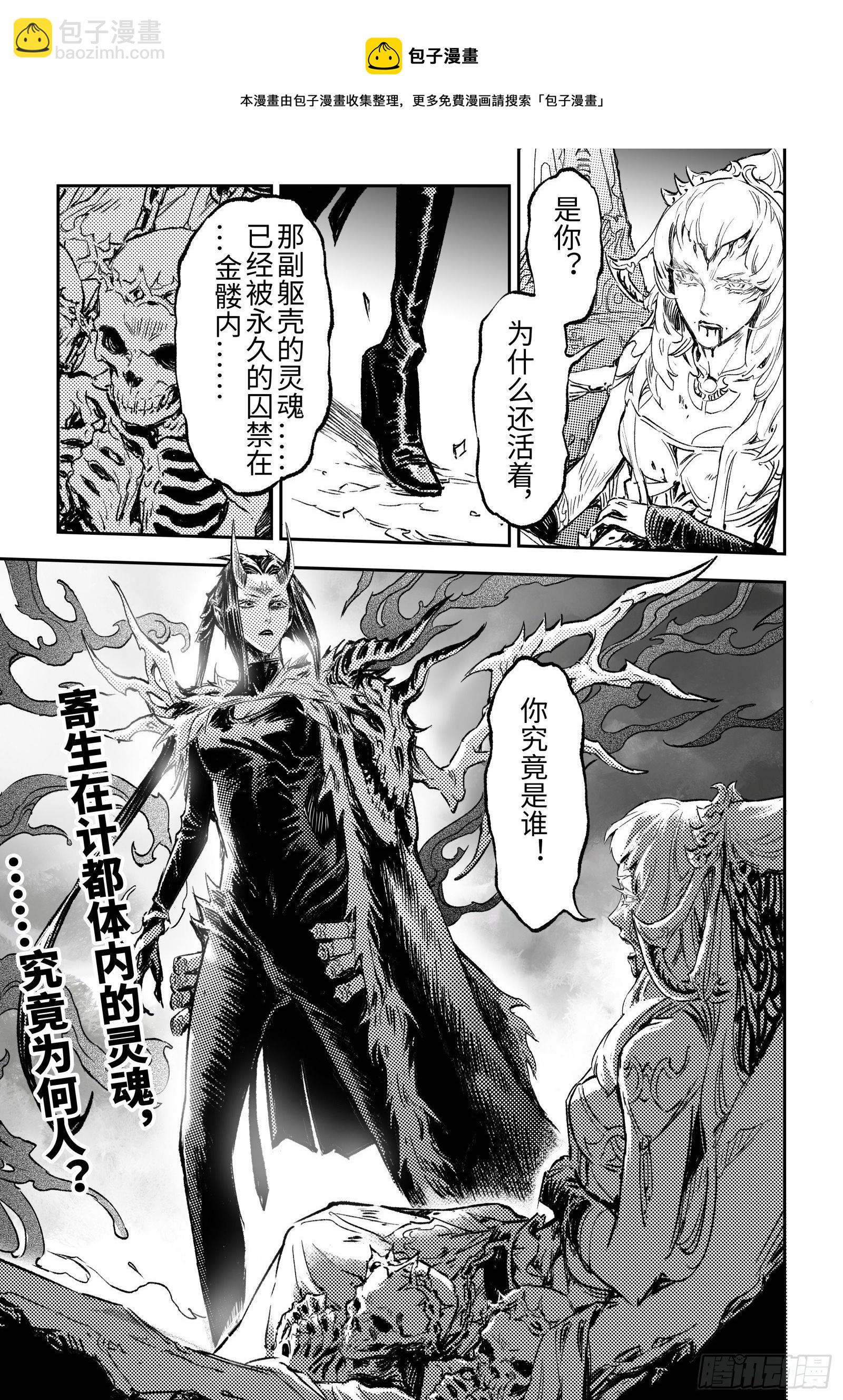 101.意料之外的败北-下-第121话