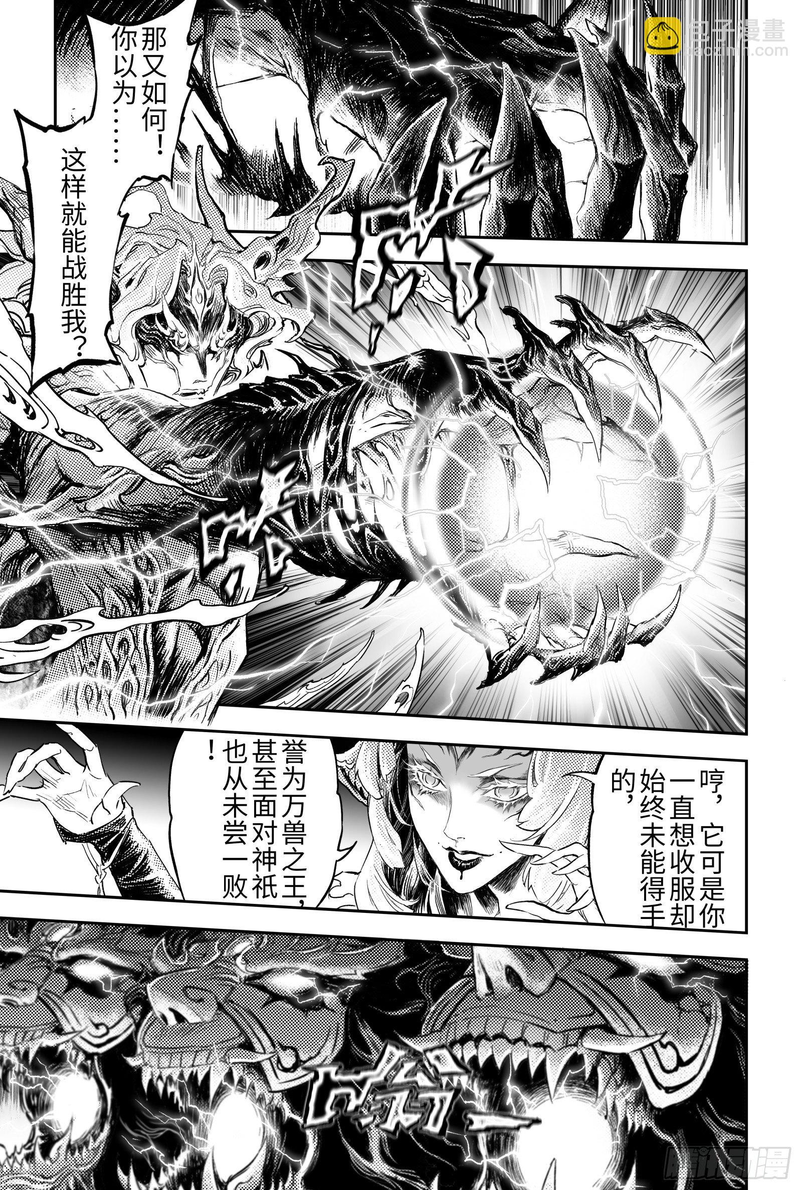 101.意料之外的败北-下-第121话