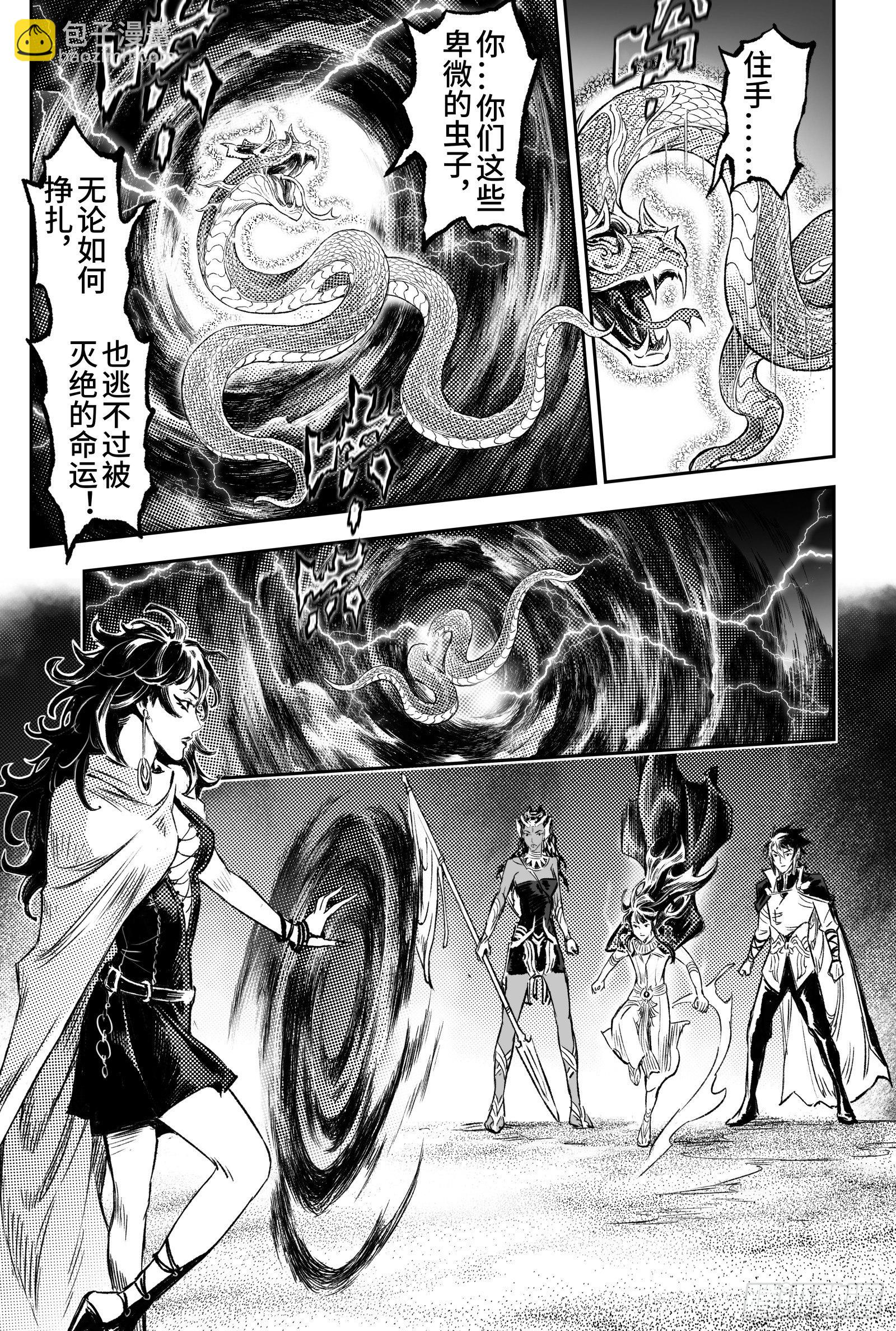 103.弑神者-下-第125话