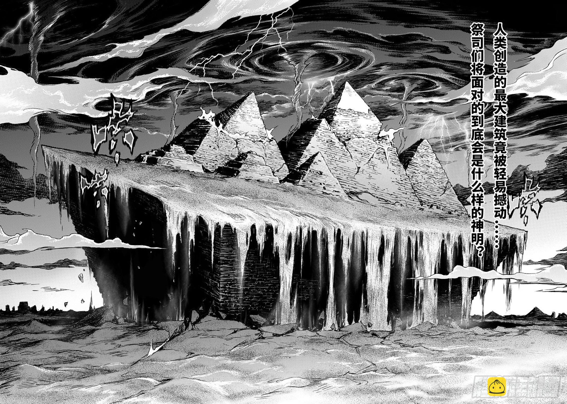 104.卡努帕斯坛-下-第127话