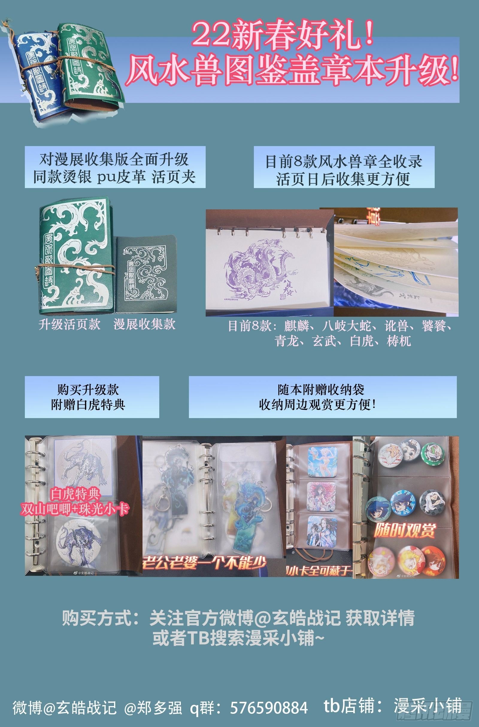 104.卡努帕斯坛-下-第127话