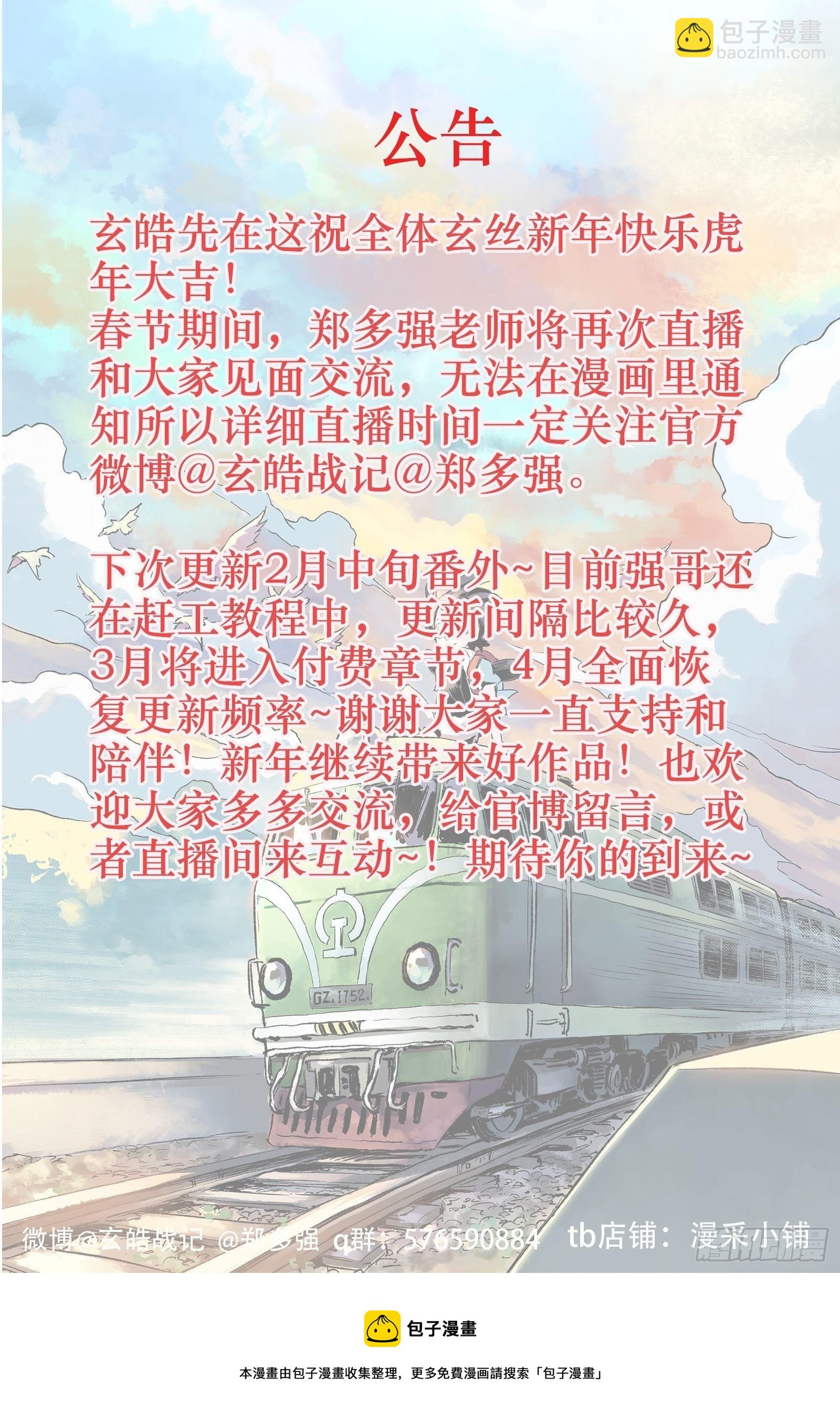 104.卡努帕斯坛-下-第127话