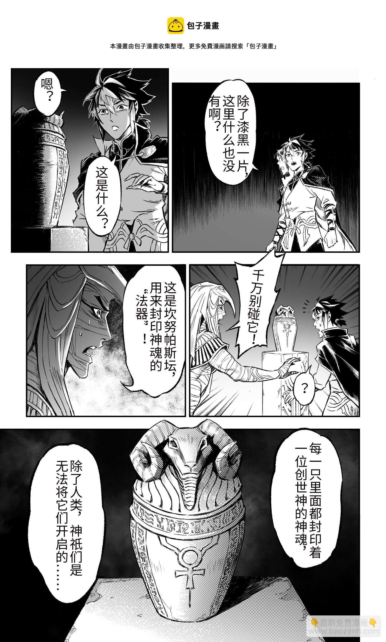 104.卡努帕斯坛-下-第127话