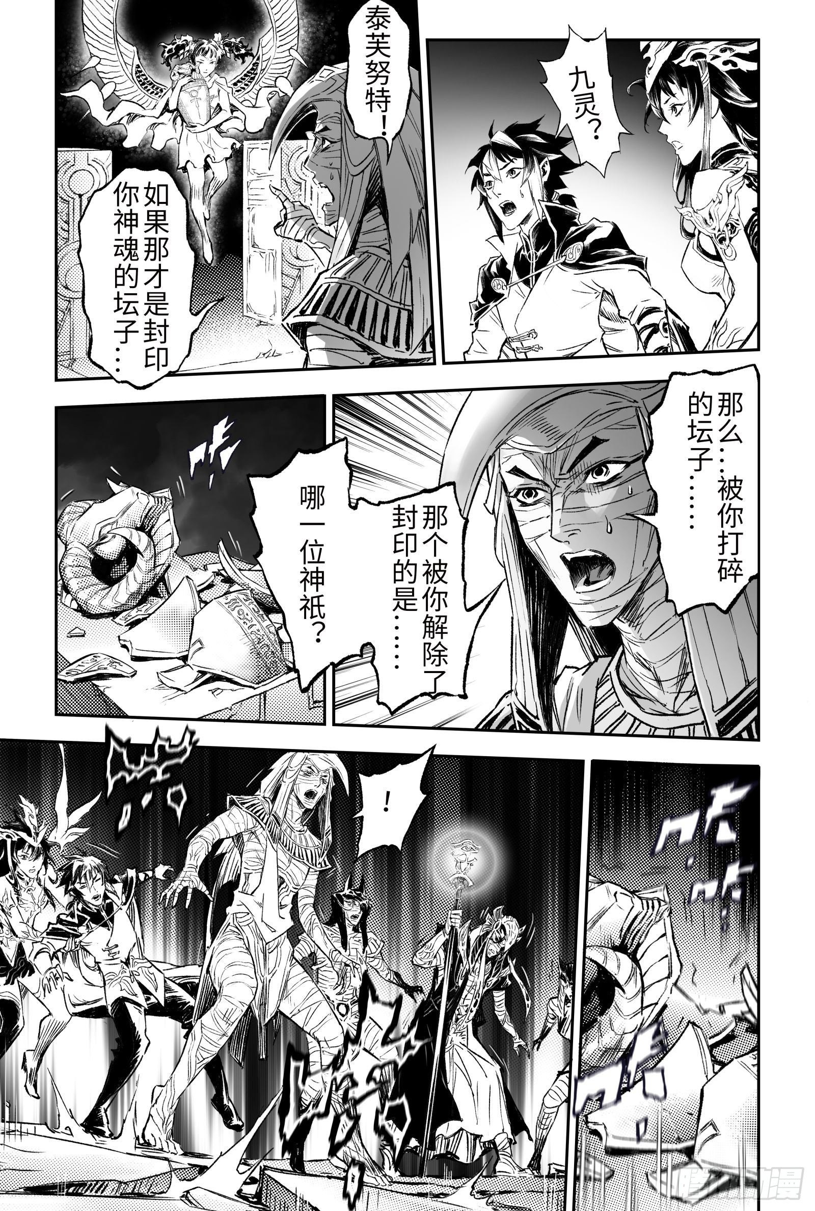 104.卡努帕斯坛-下-第127话