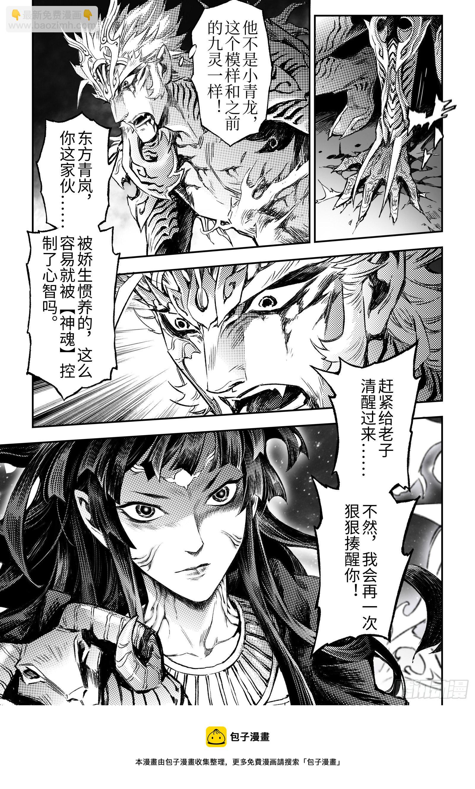 105.白虎非病猫-下-第129话