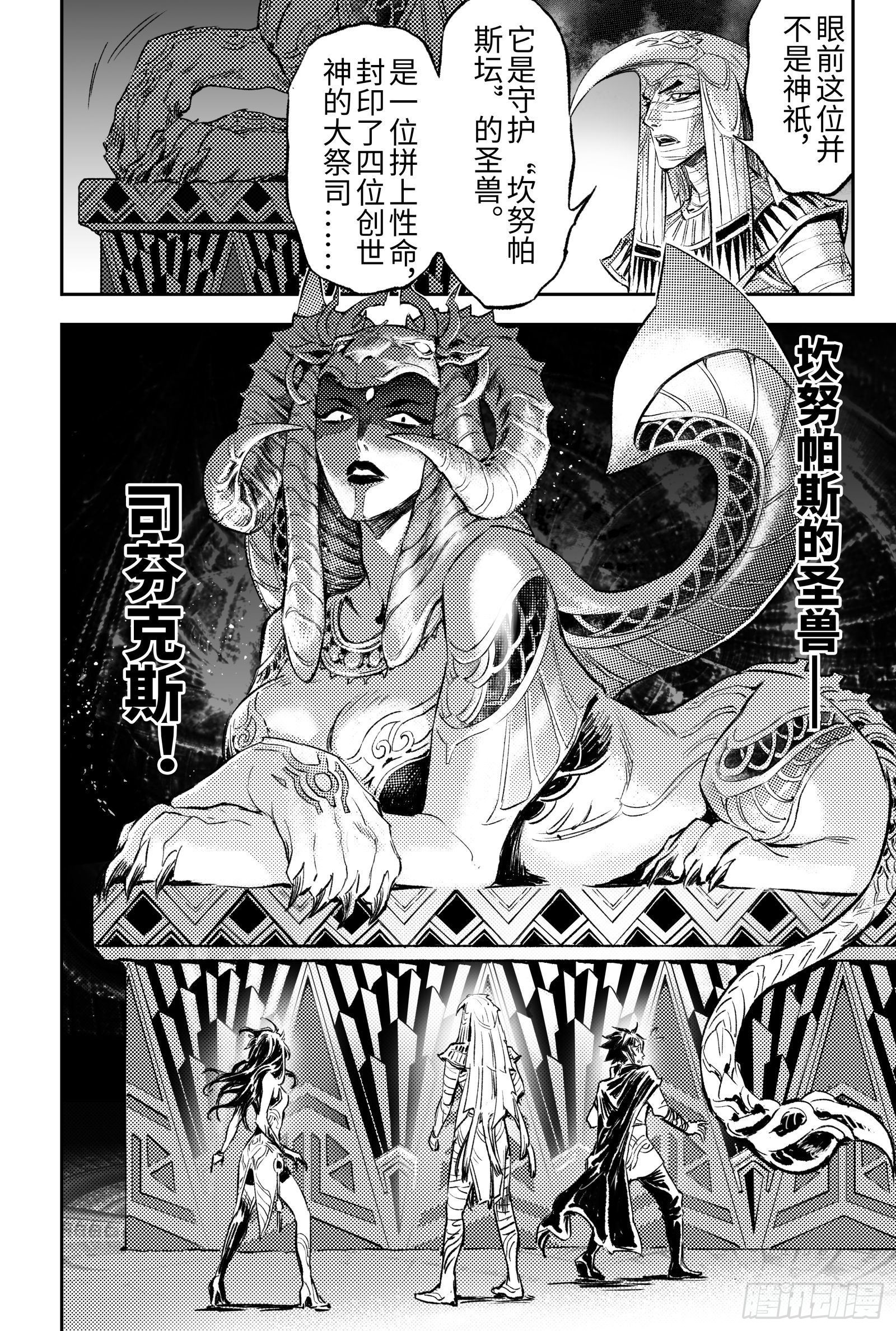 107.天空之神-下-第133话